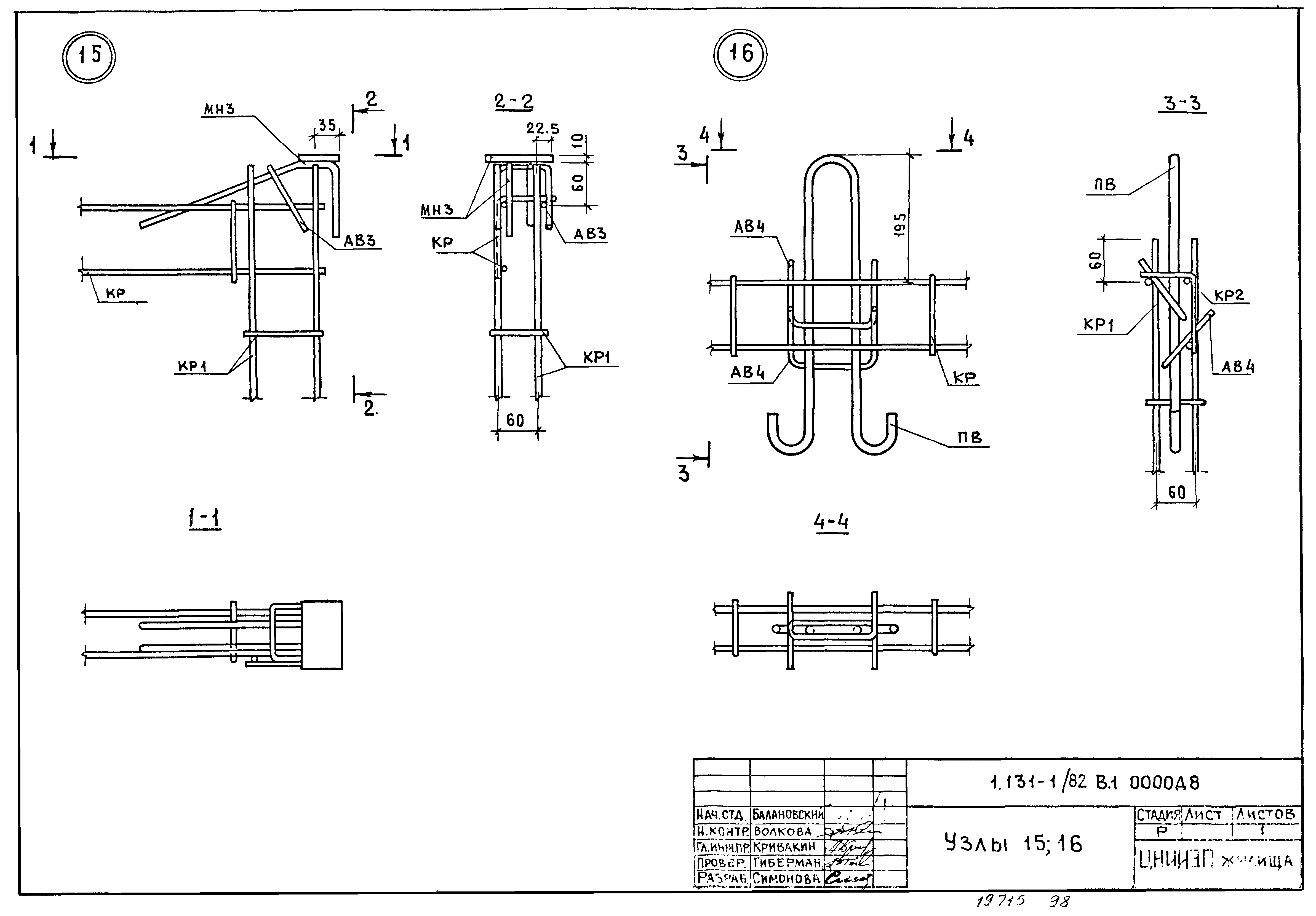 Серия 1.131-1/82