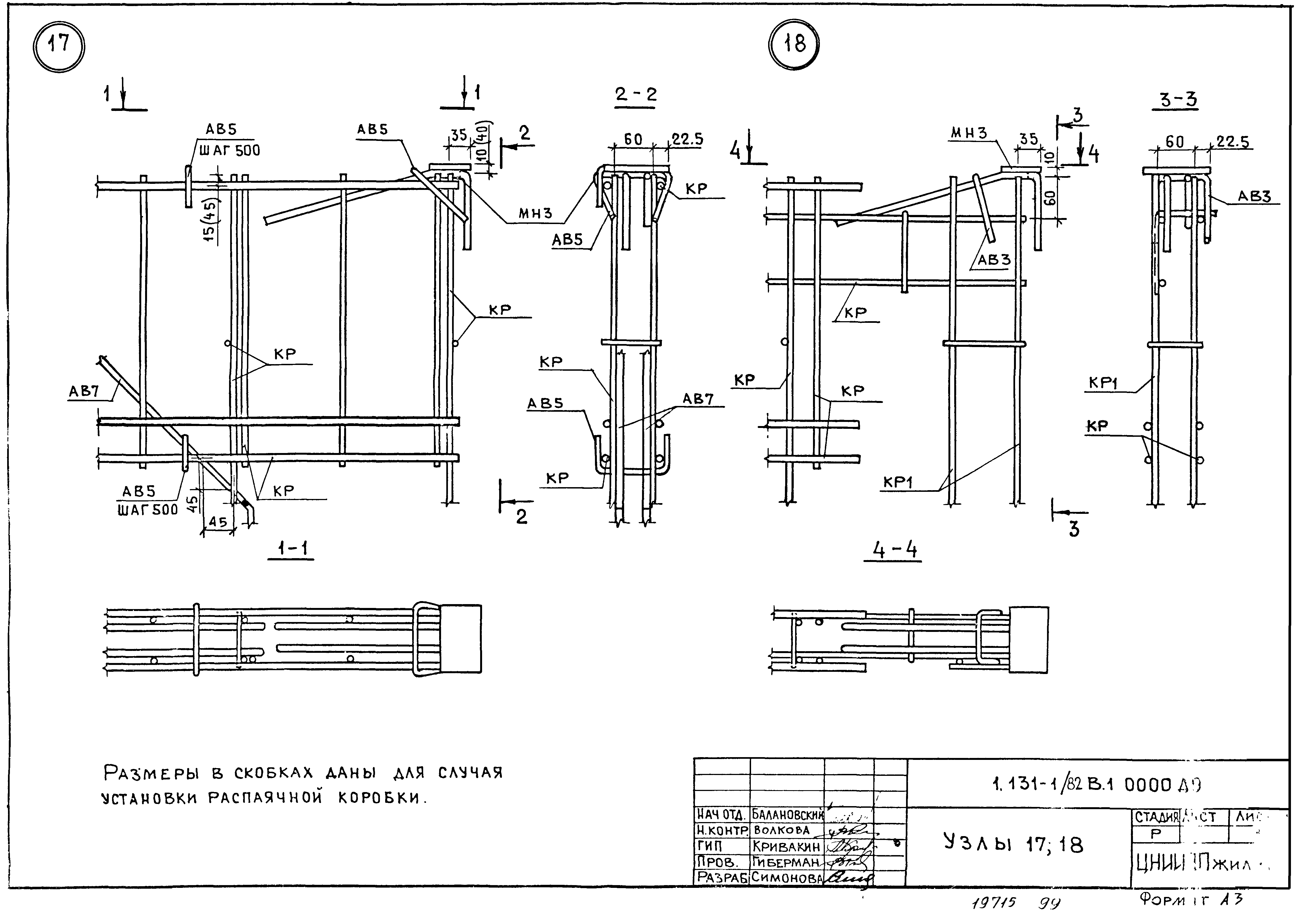 Серия 1.131-1/82