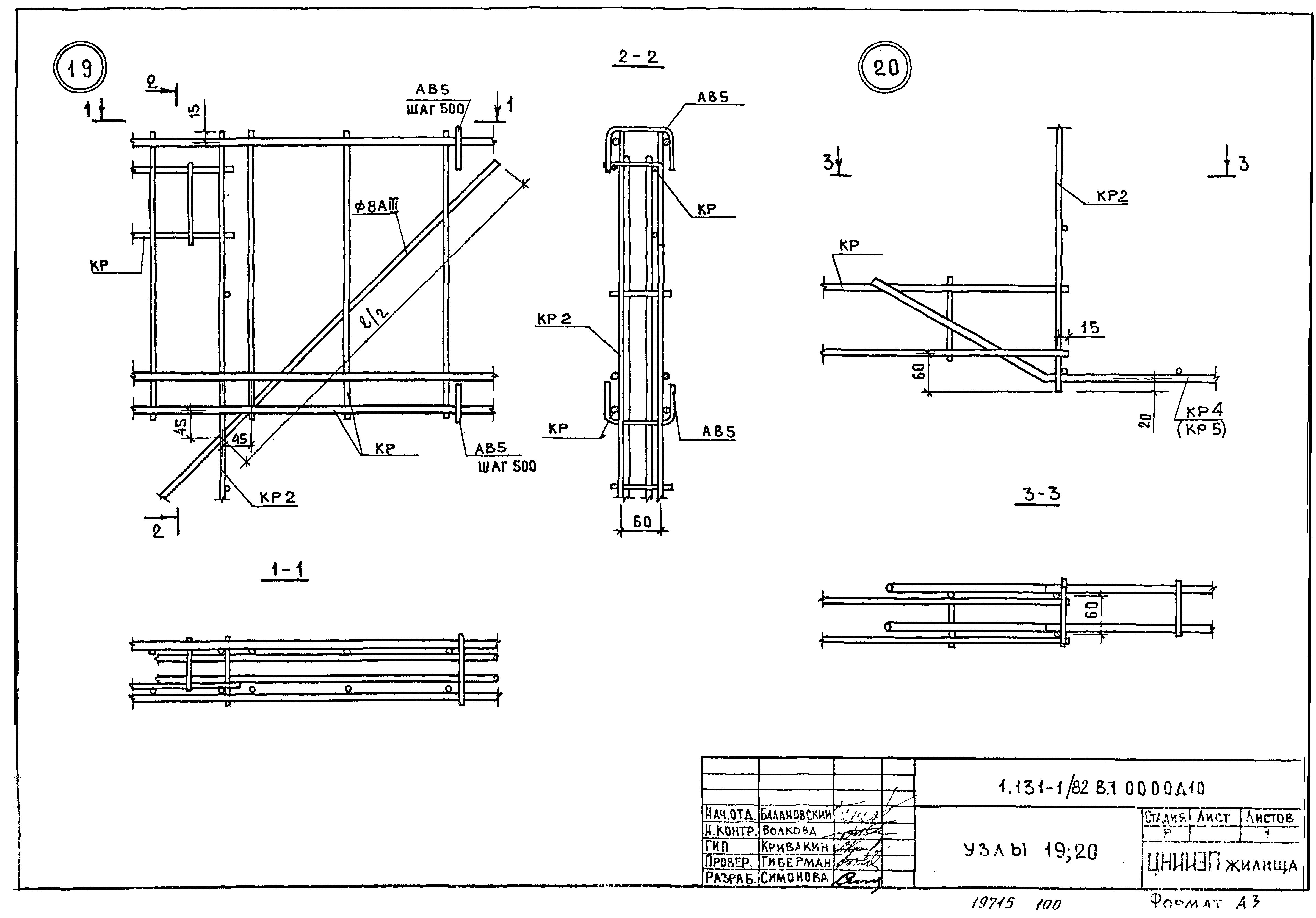 Серия 1.131-1/82