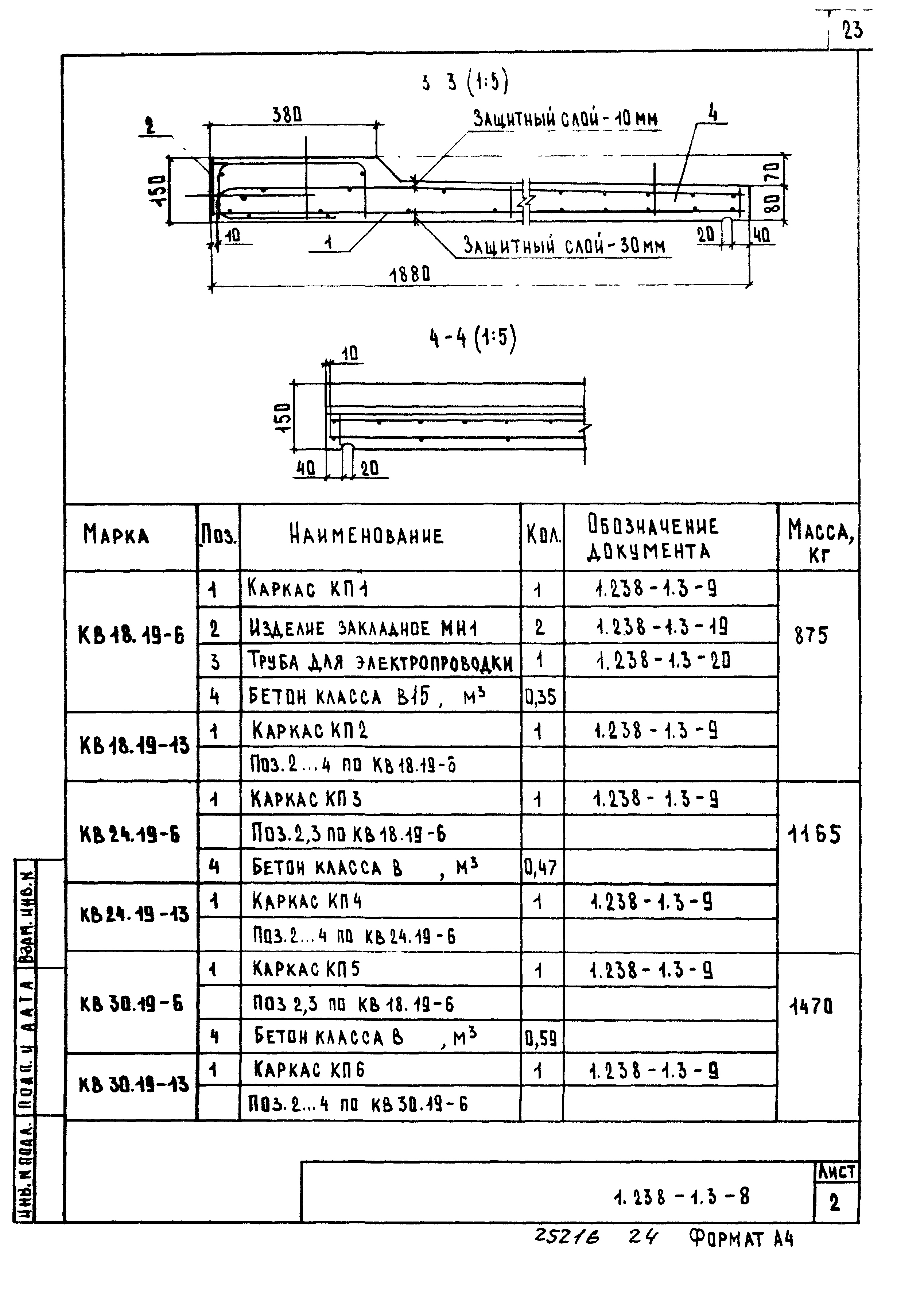 Серия 1.238-1