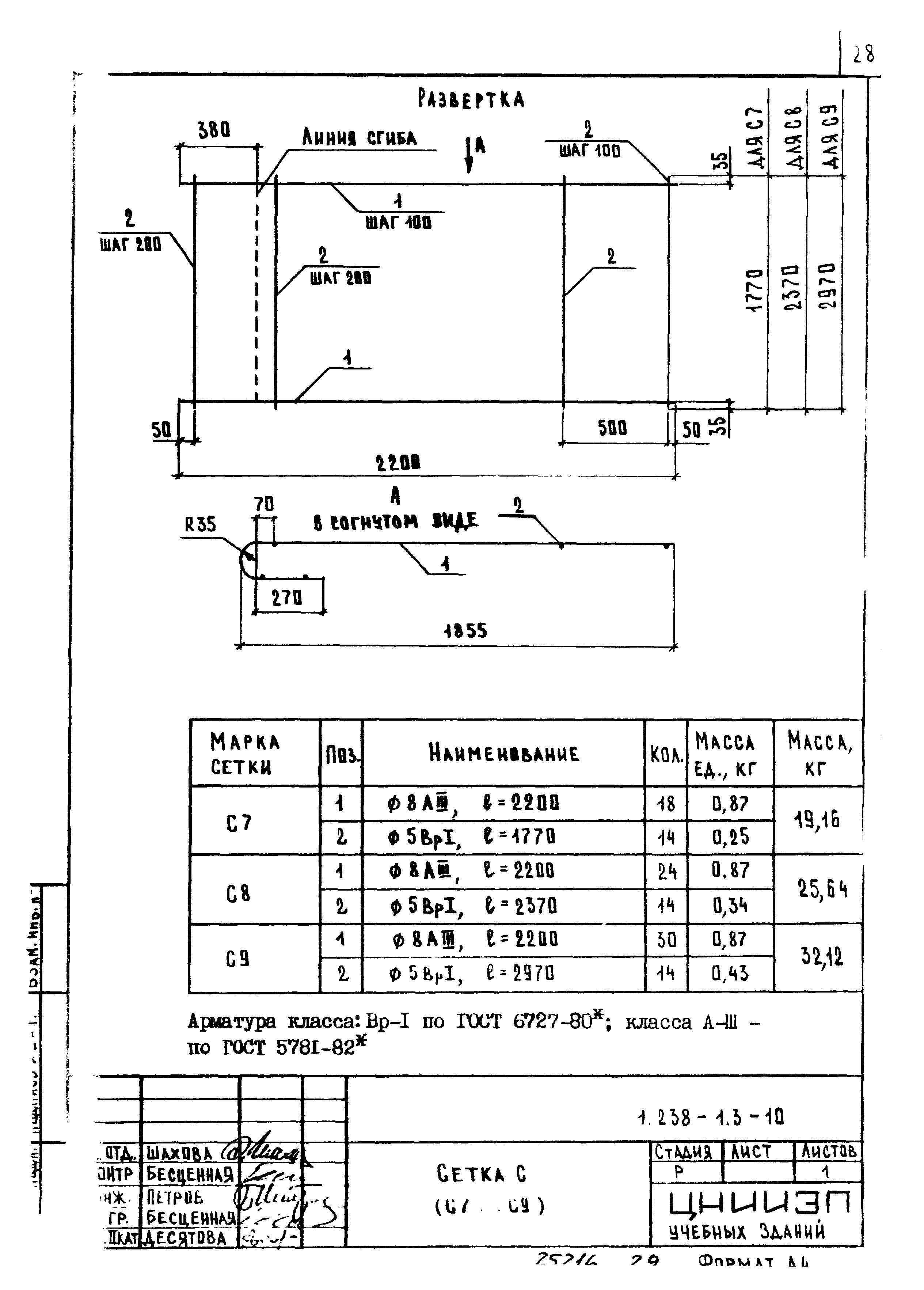 Серия 1.238-1