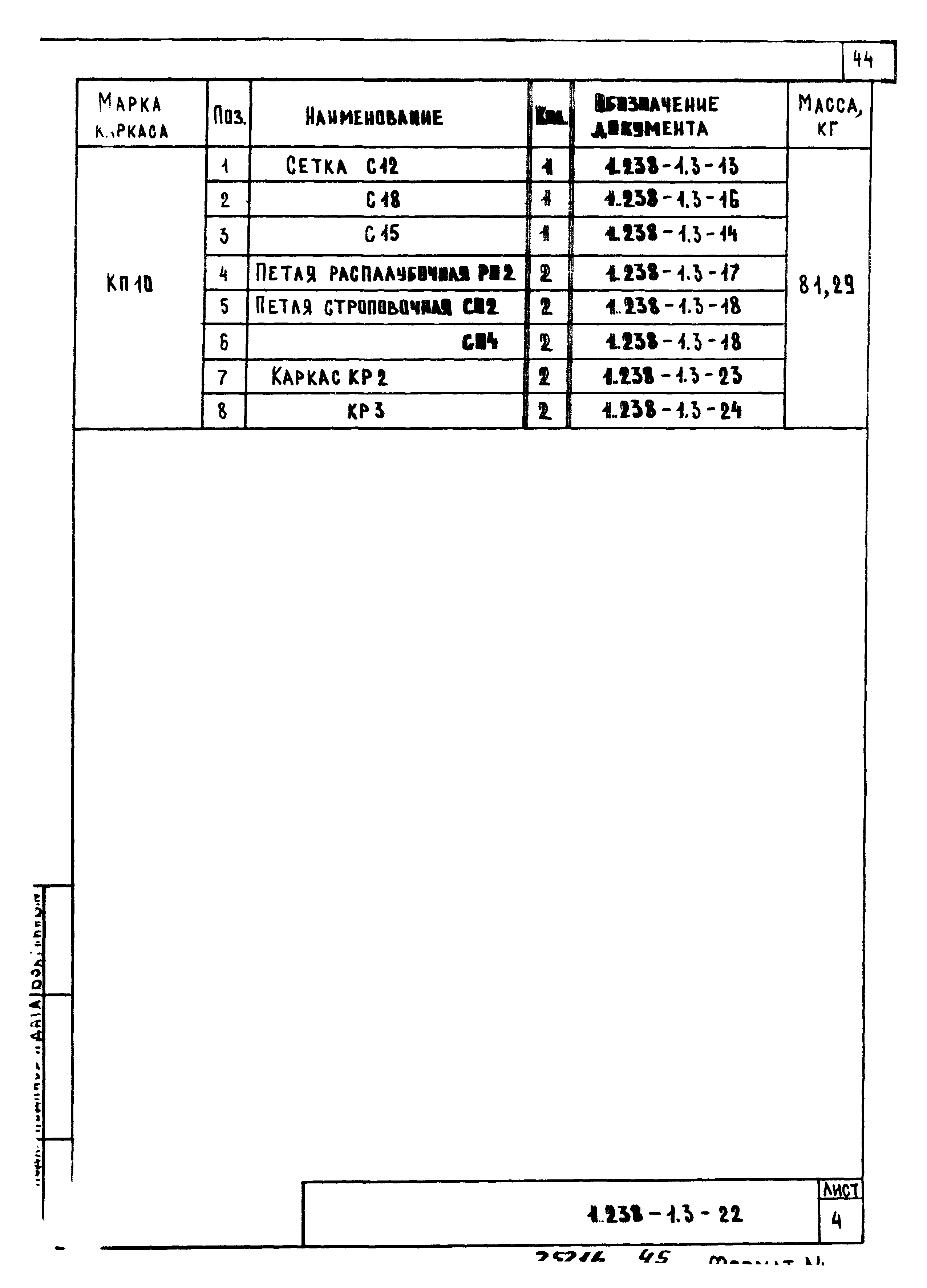 Серия 1.238-1