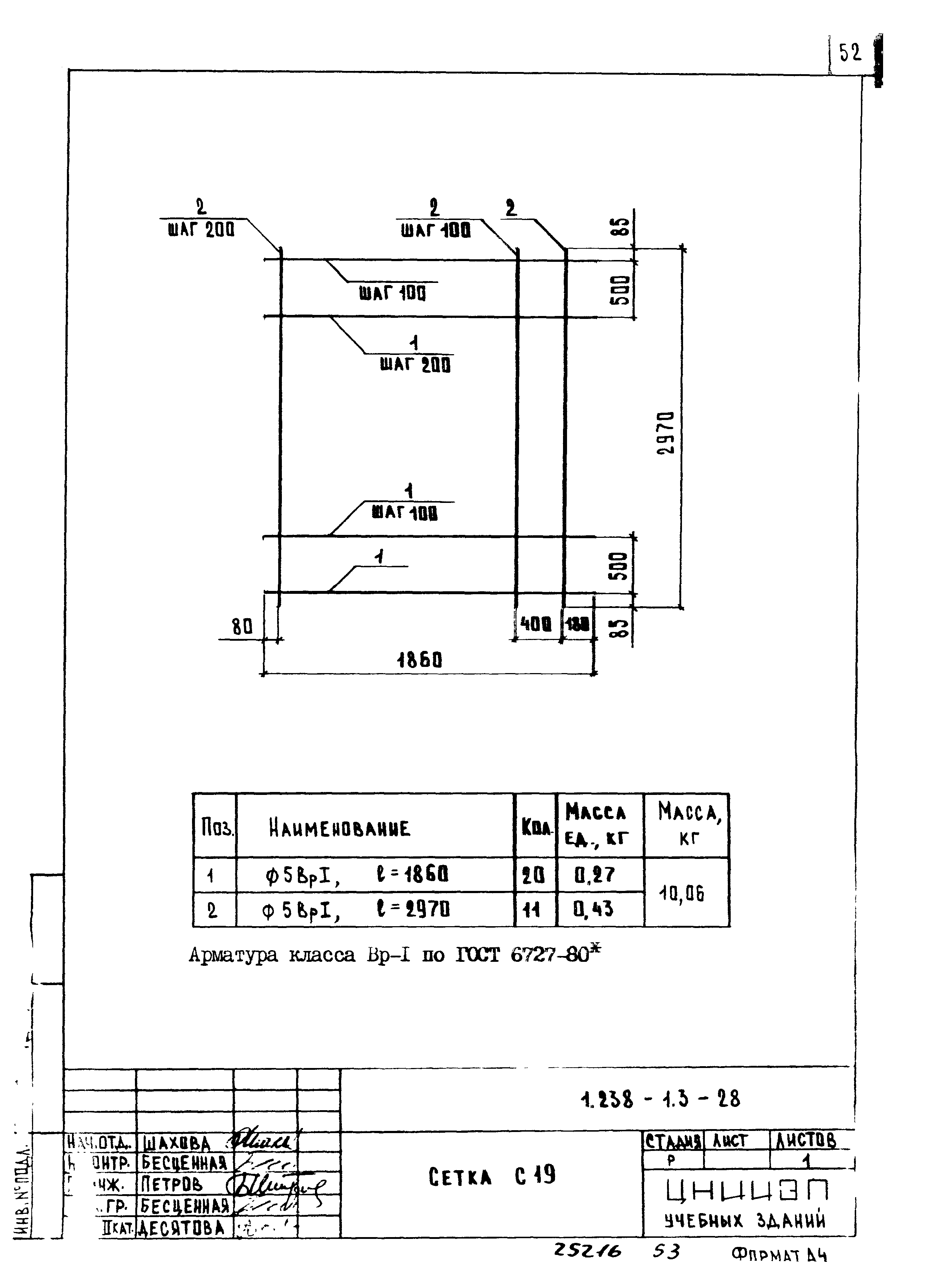 Серия 1.238-1