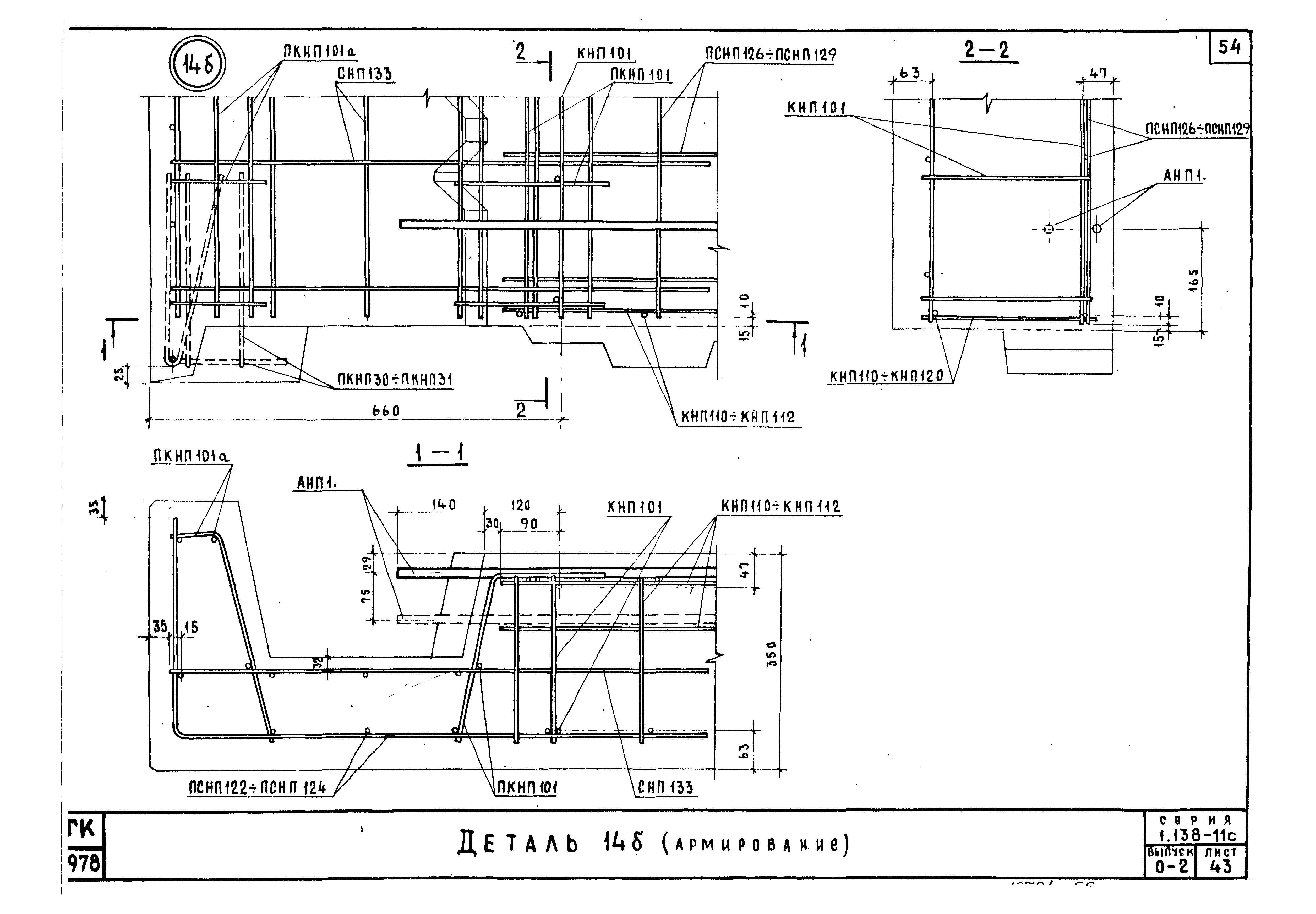 Серия 1.138-11с