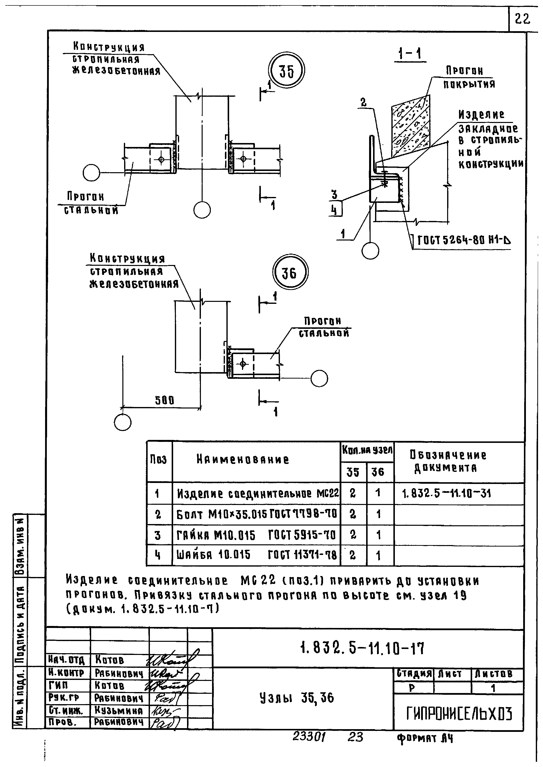 Серия 1.832.5-11