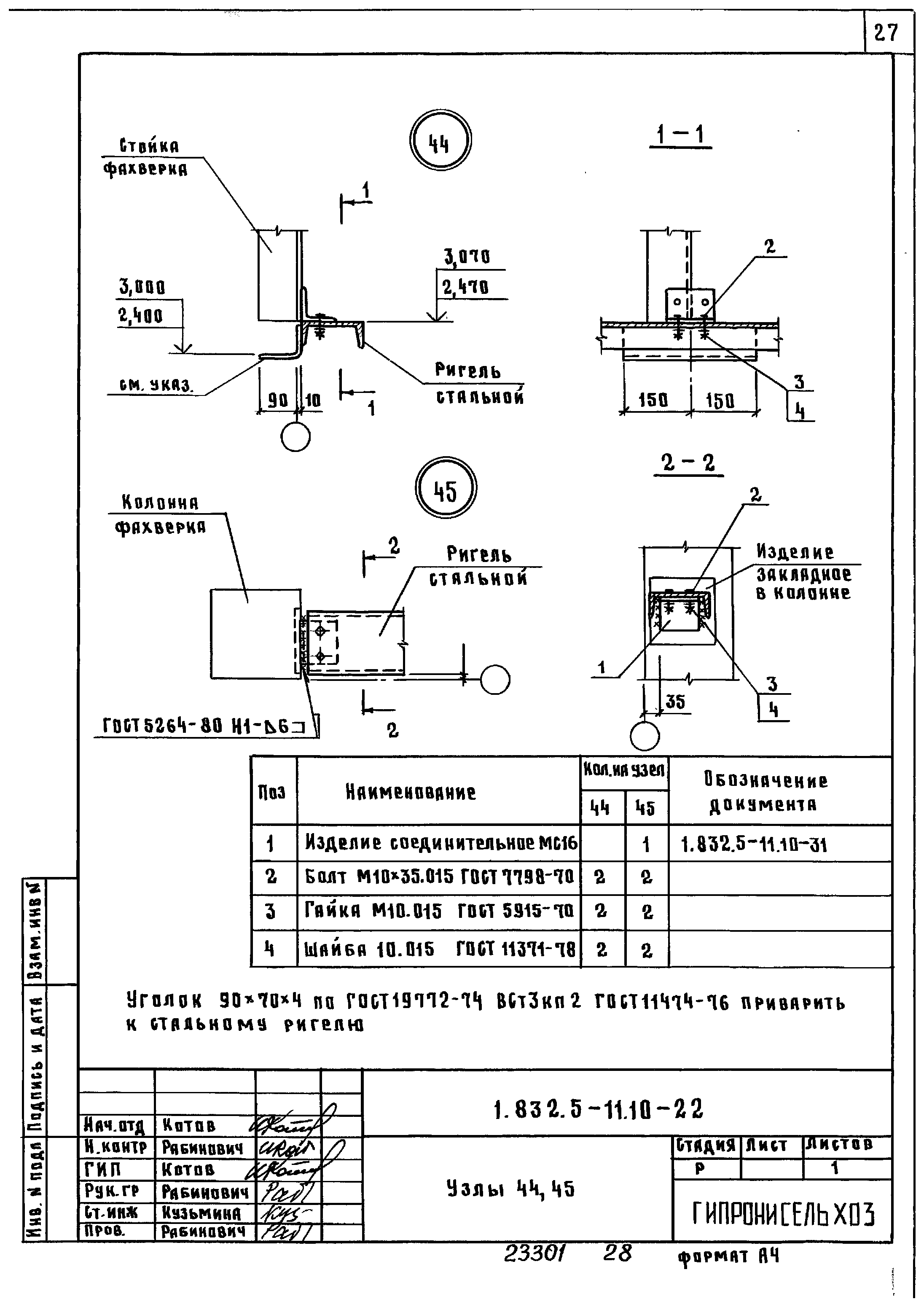 Серия 1.832.5-11