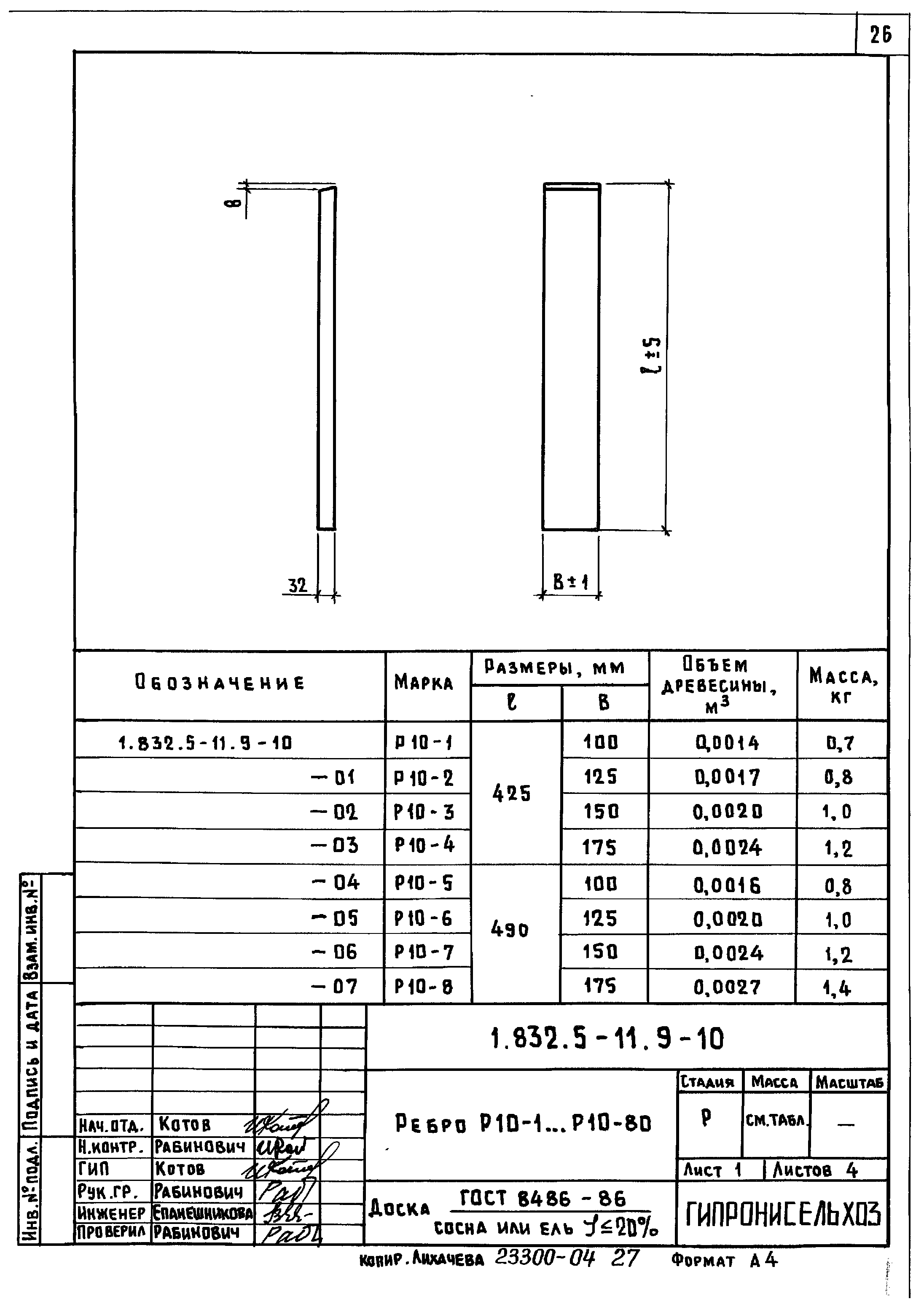 Серия 1.832.5-11