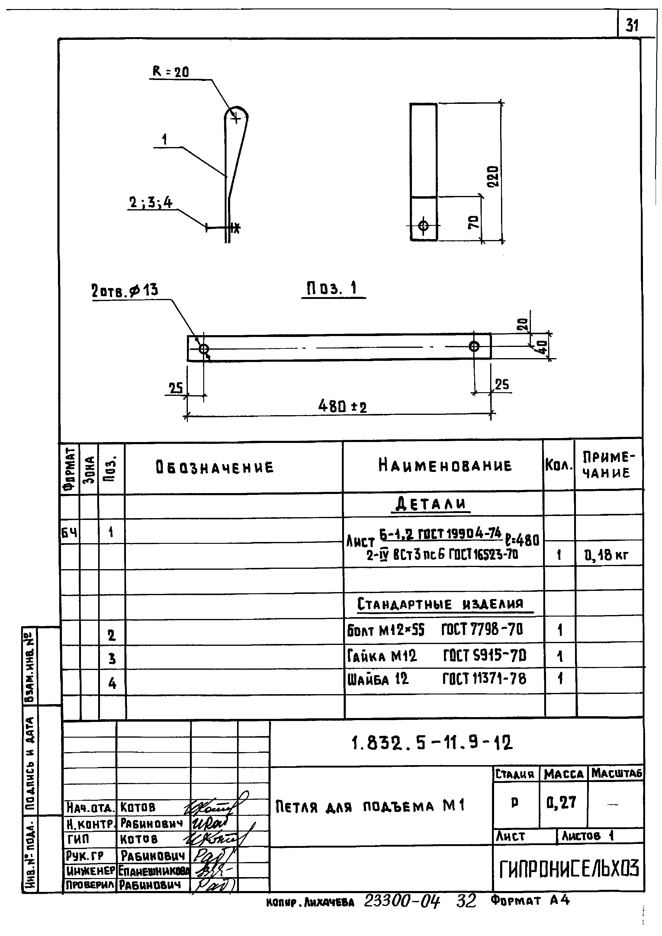 Серия 1.832.5-11