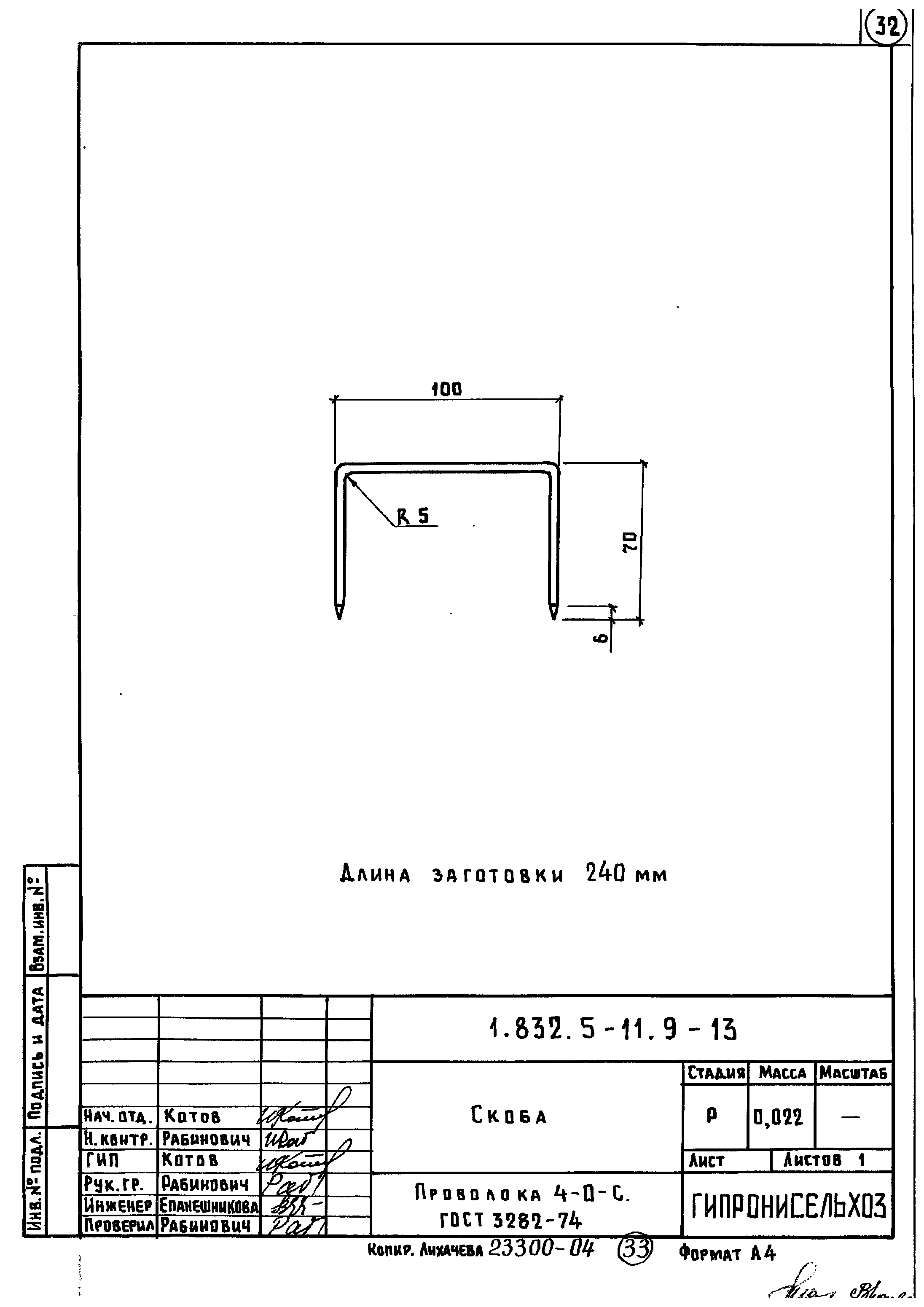 Серия 1.832.5-11