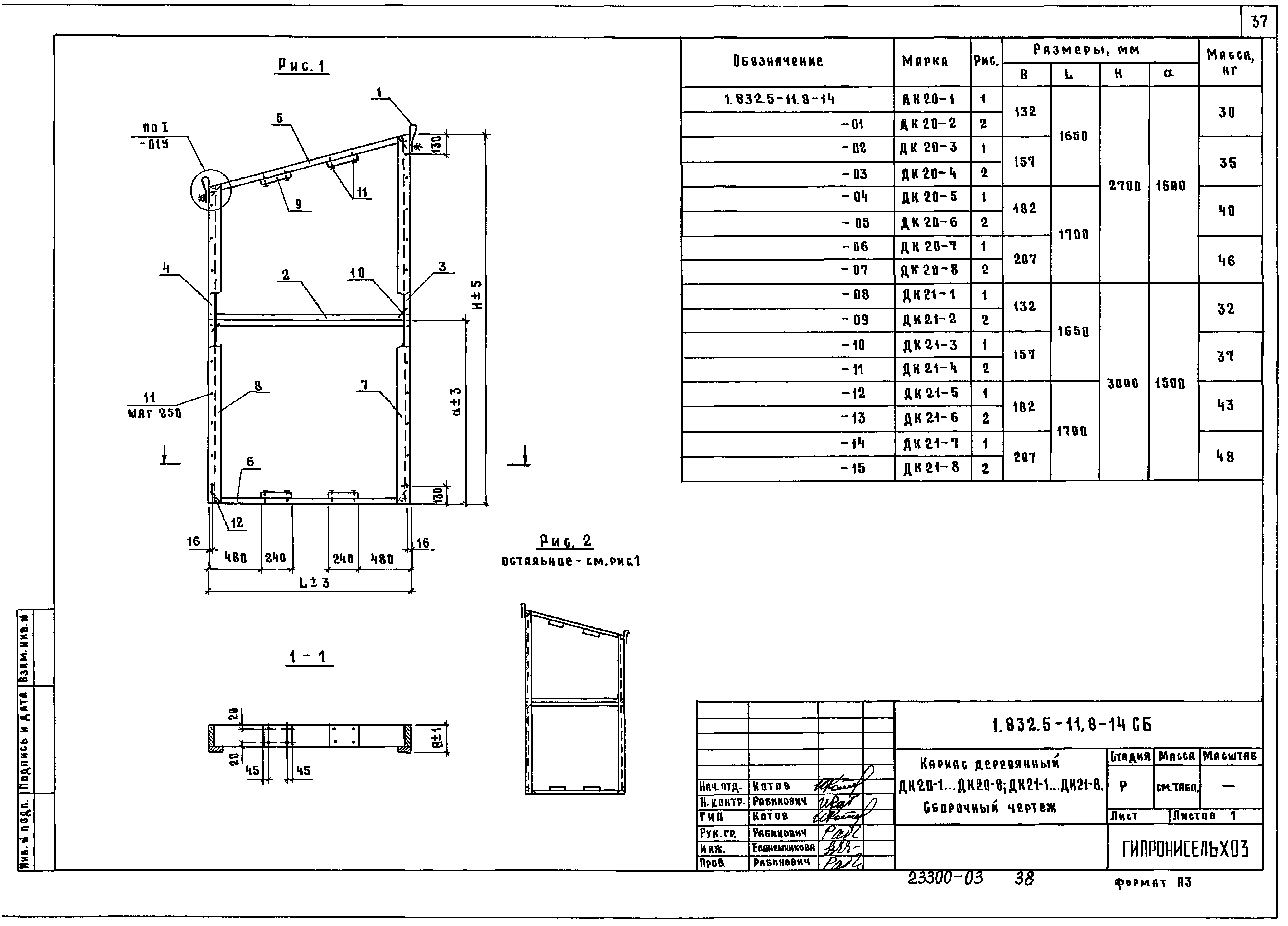 Серия 1.832.5-11