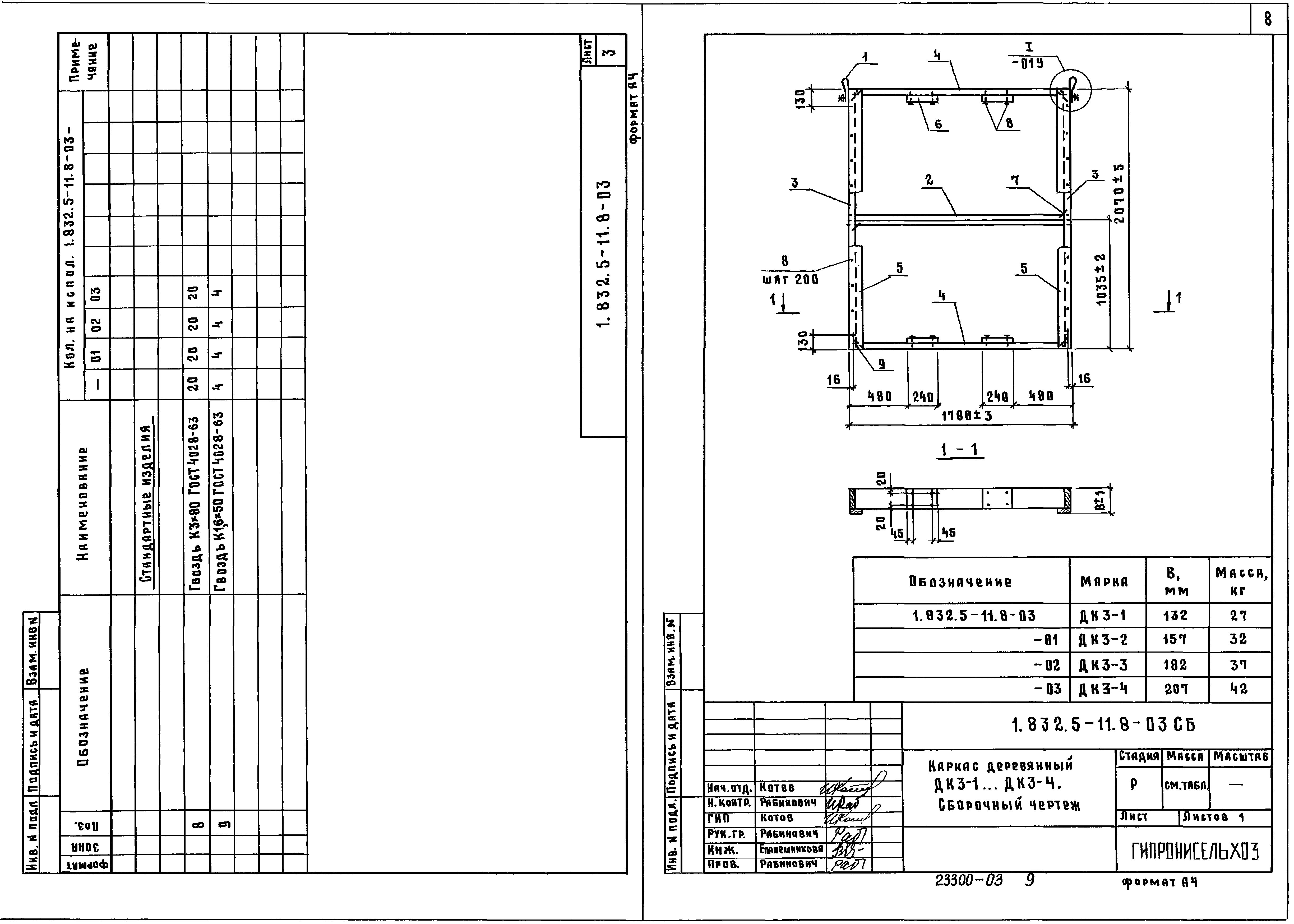 Серия 1.832.5-11