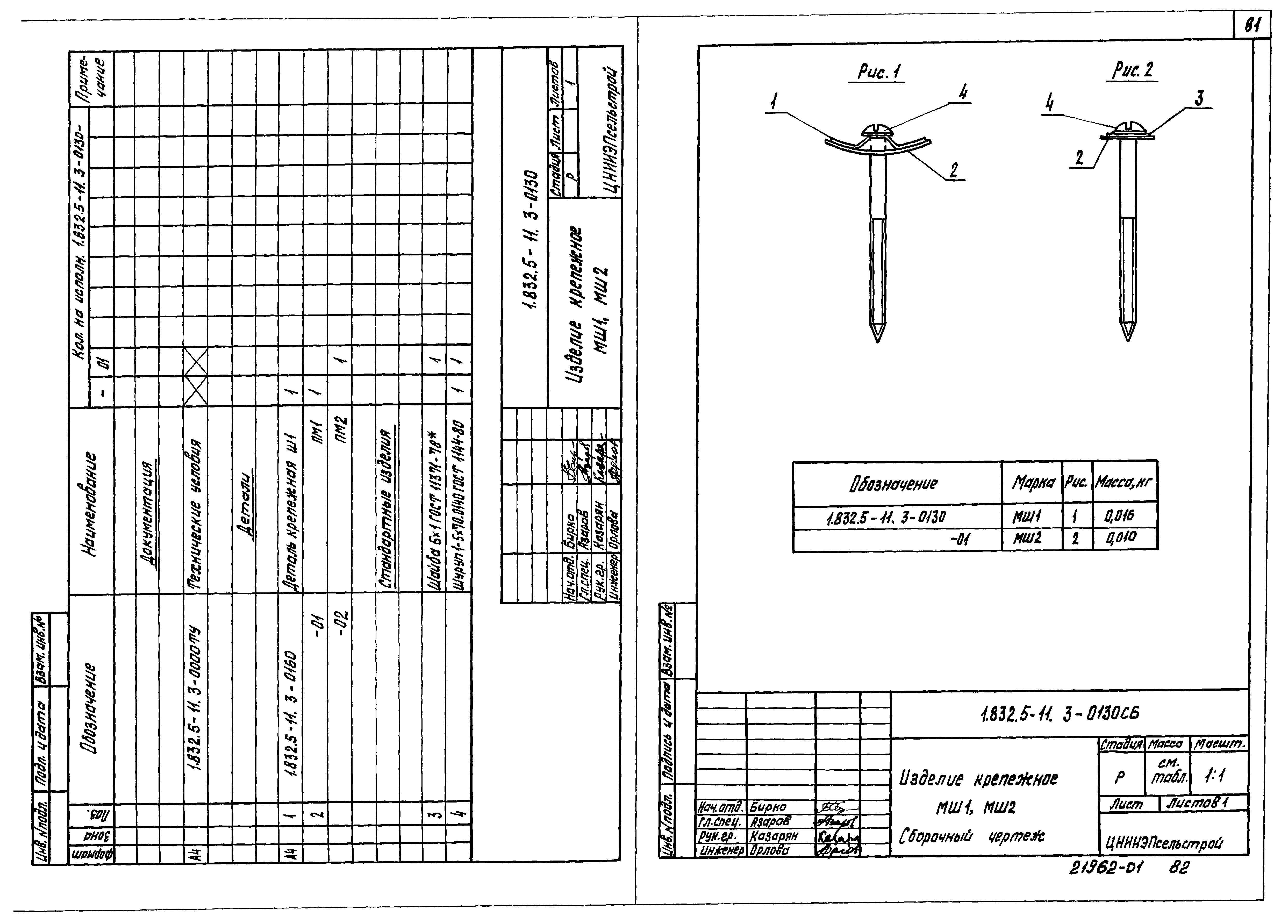 Серия 1.832.5-11