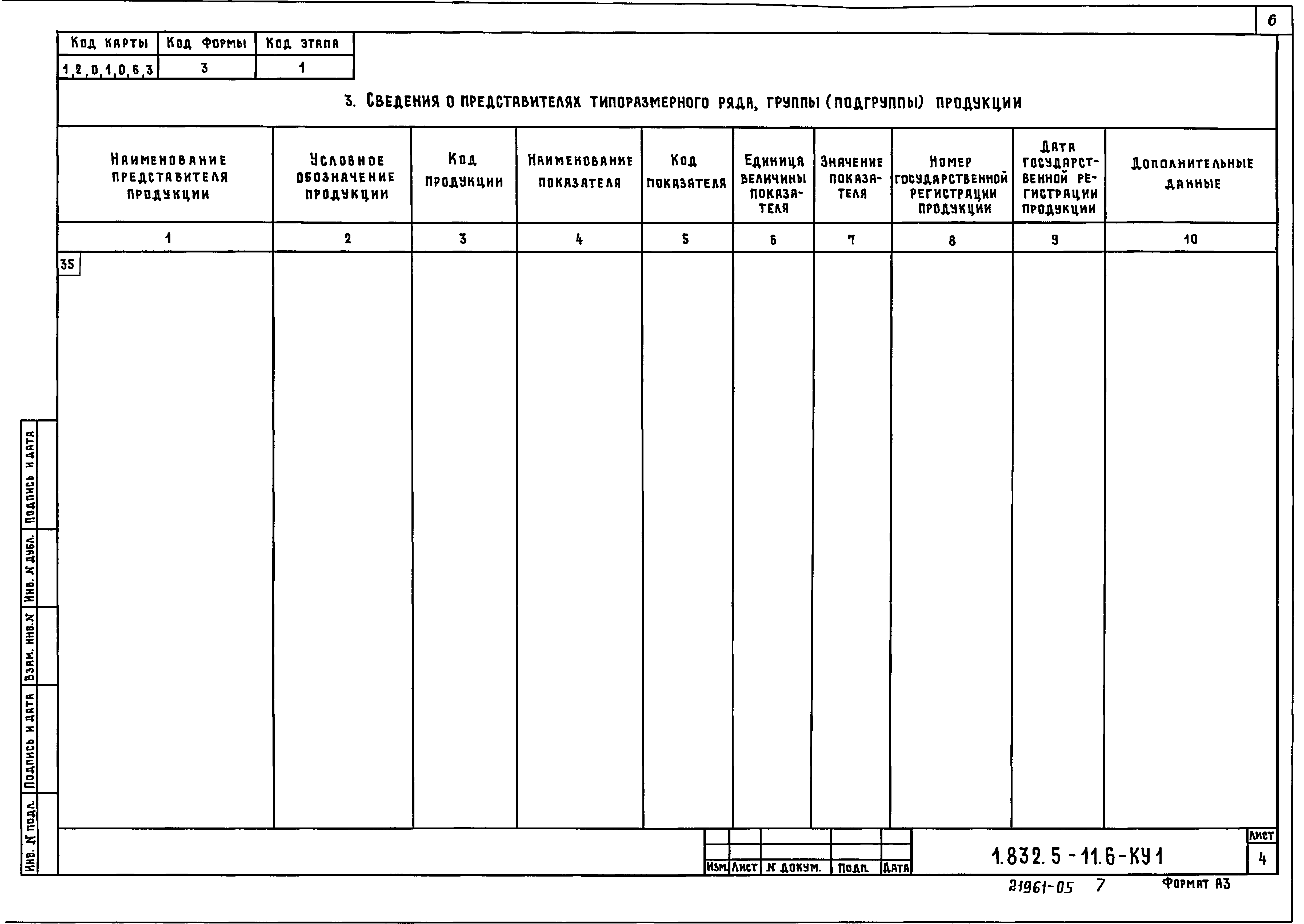 Серия 1.832.5-11