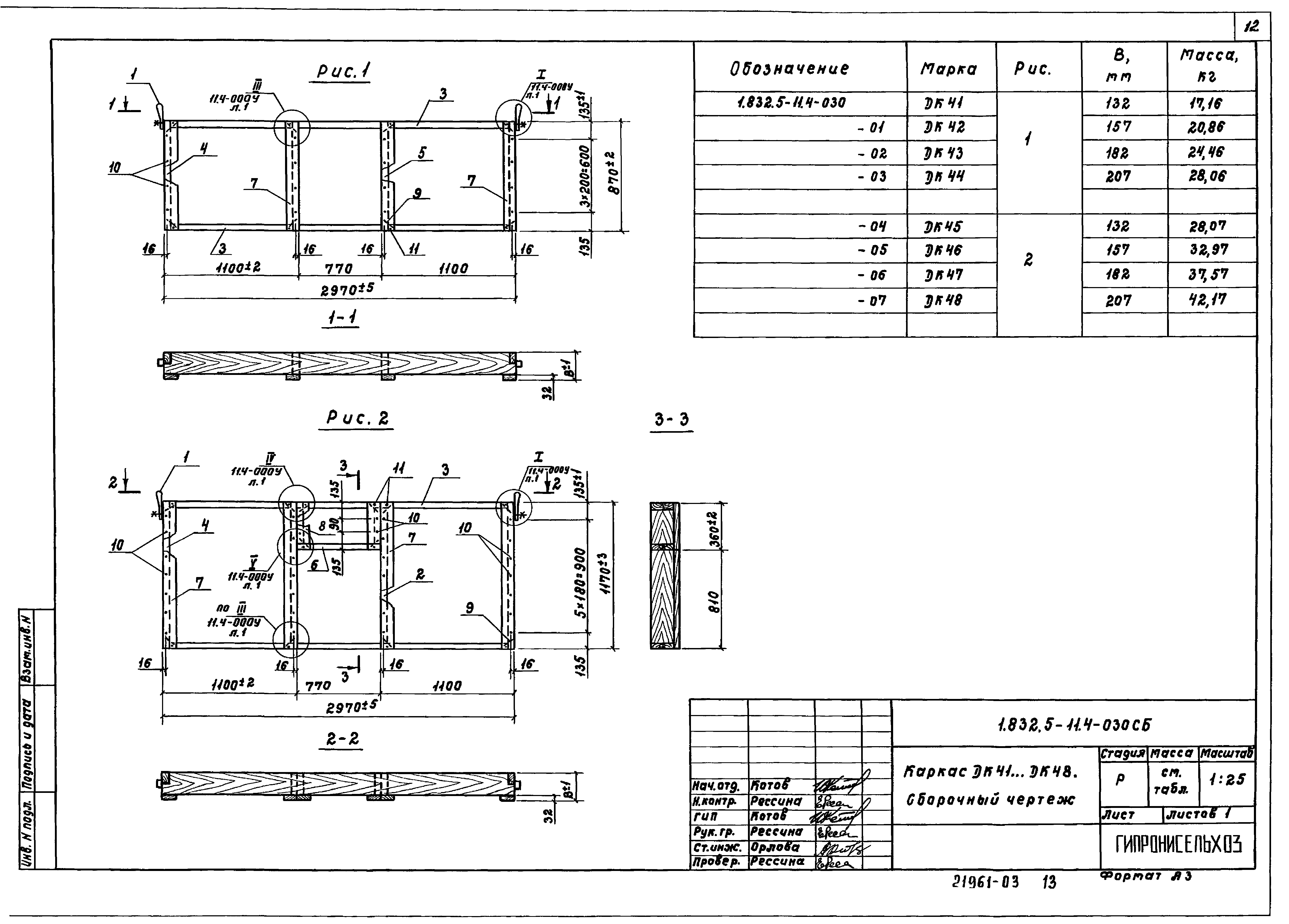 Серия 1.832.5-11