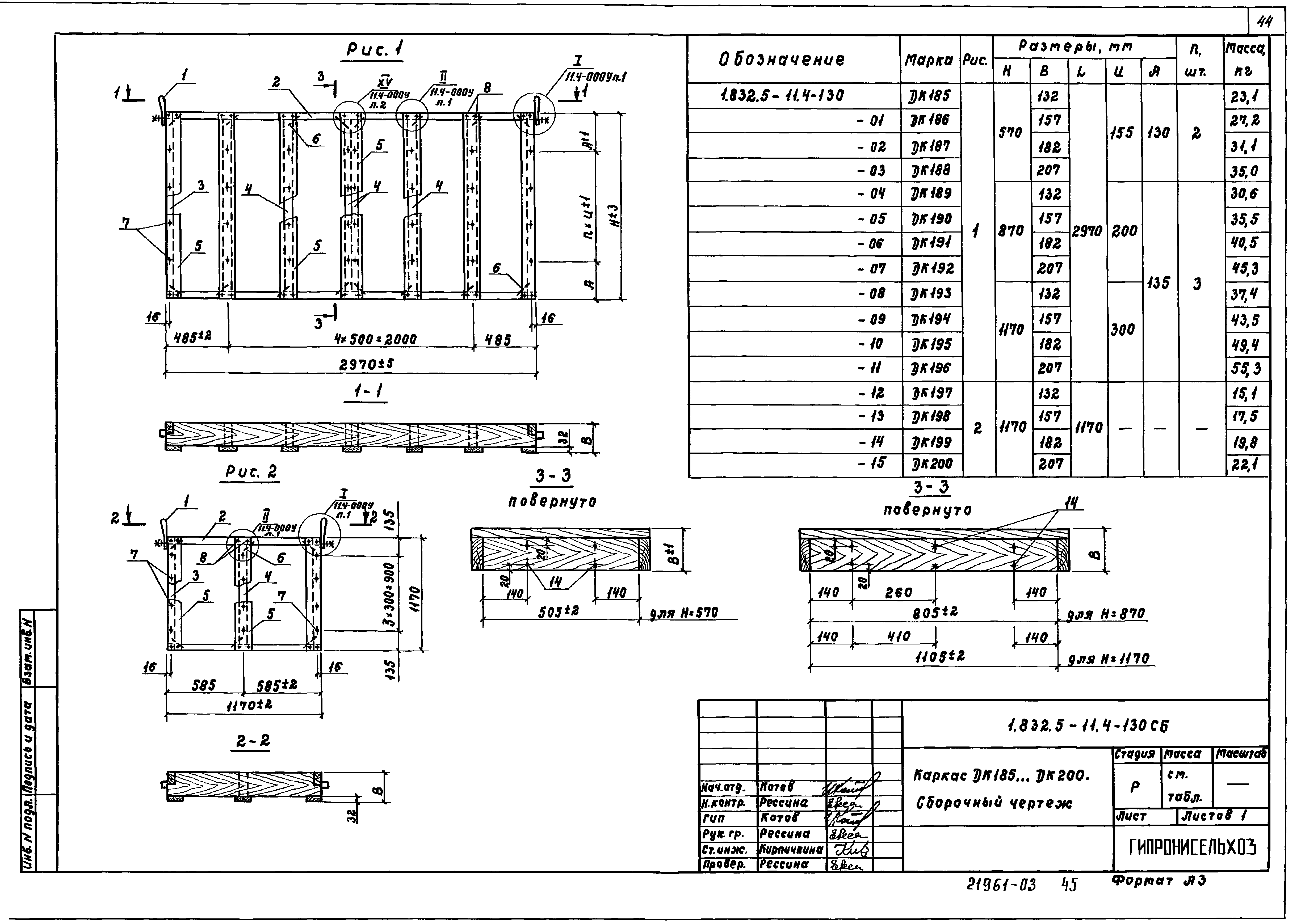 Серия 1.832.5-11