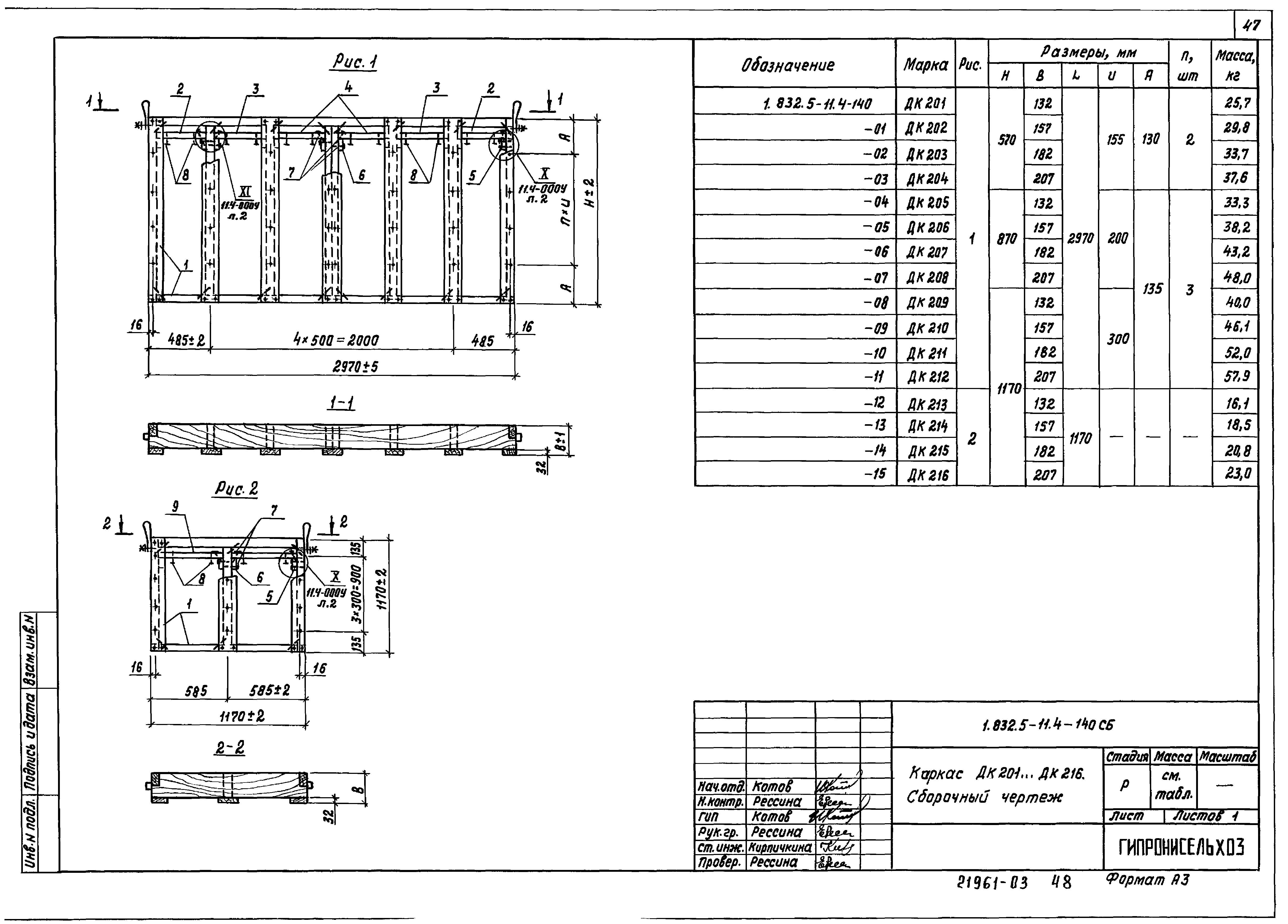 Серия 1.832.5-11