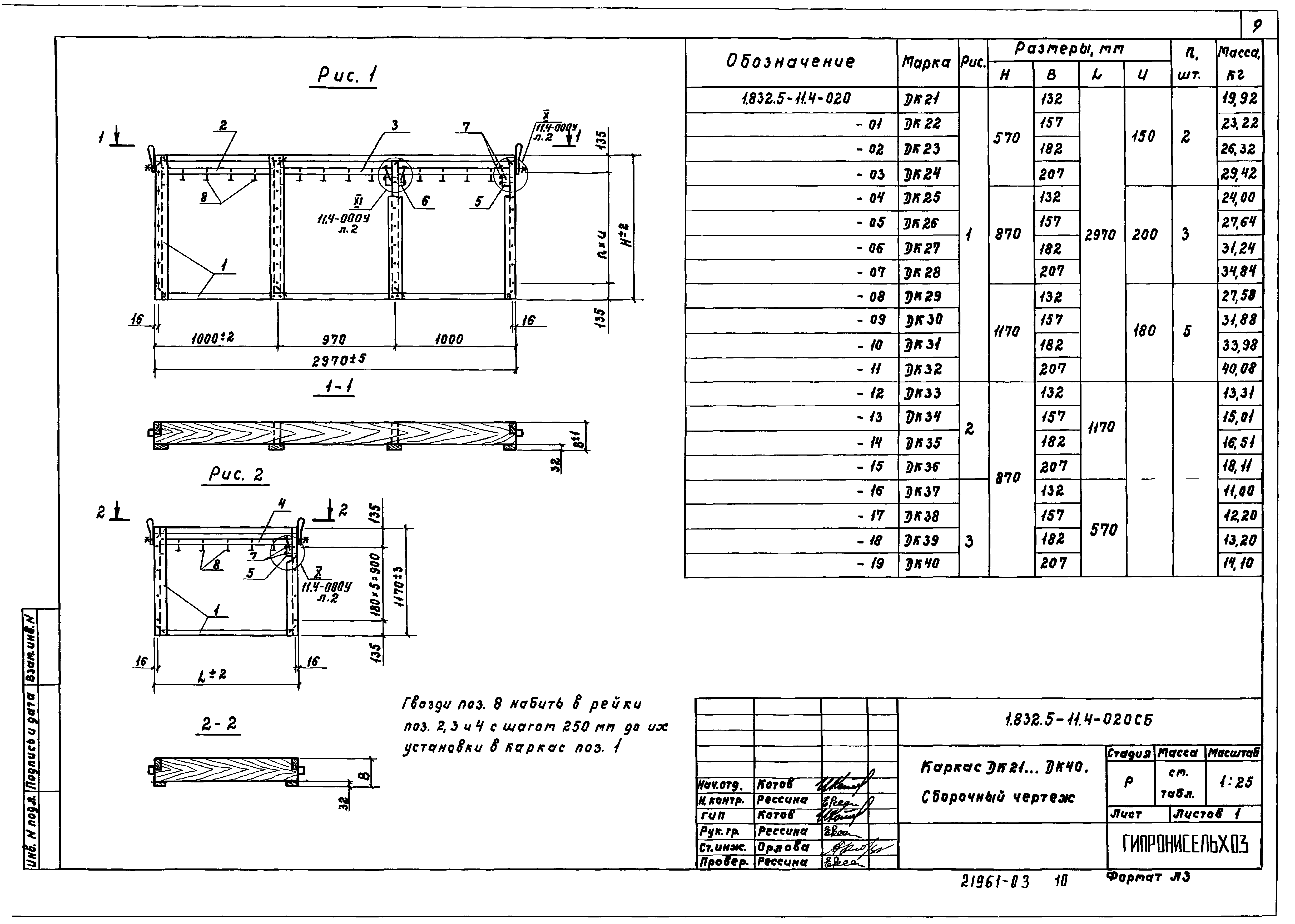 Серия 1.832.5-11