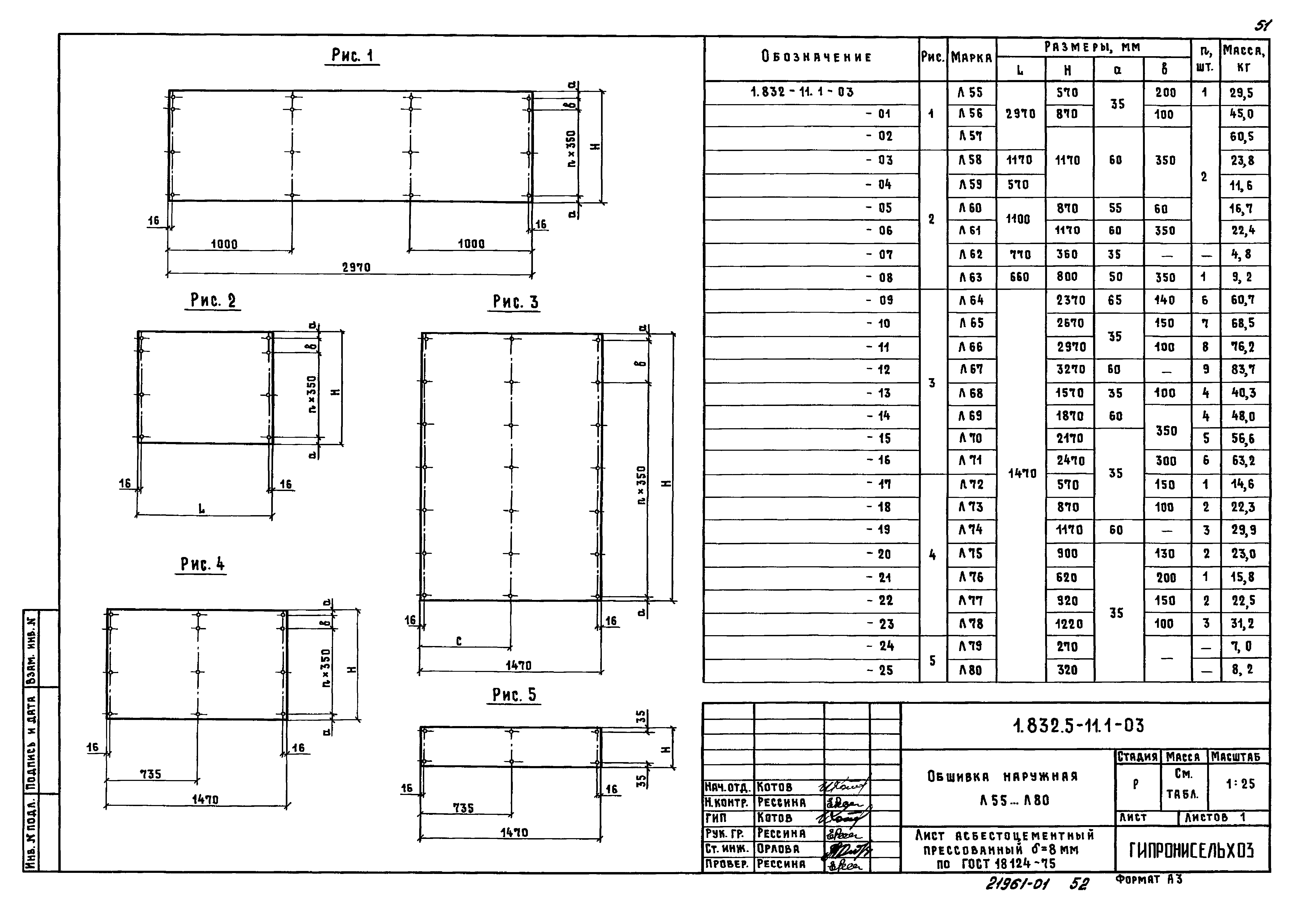 Серия 1.832.5-11