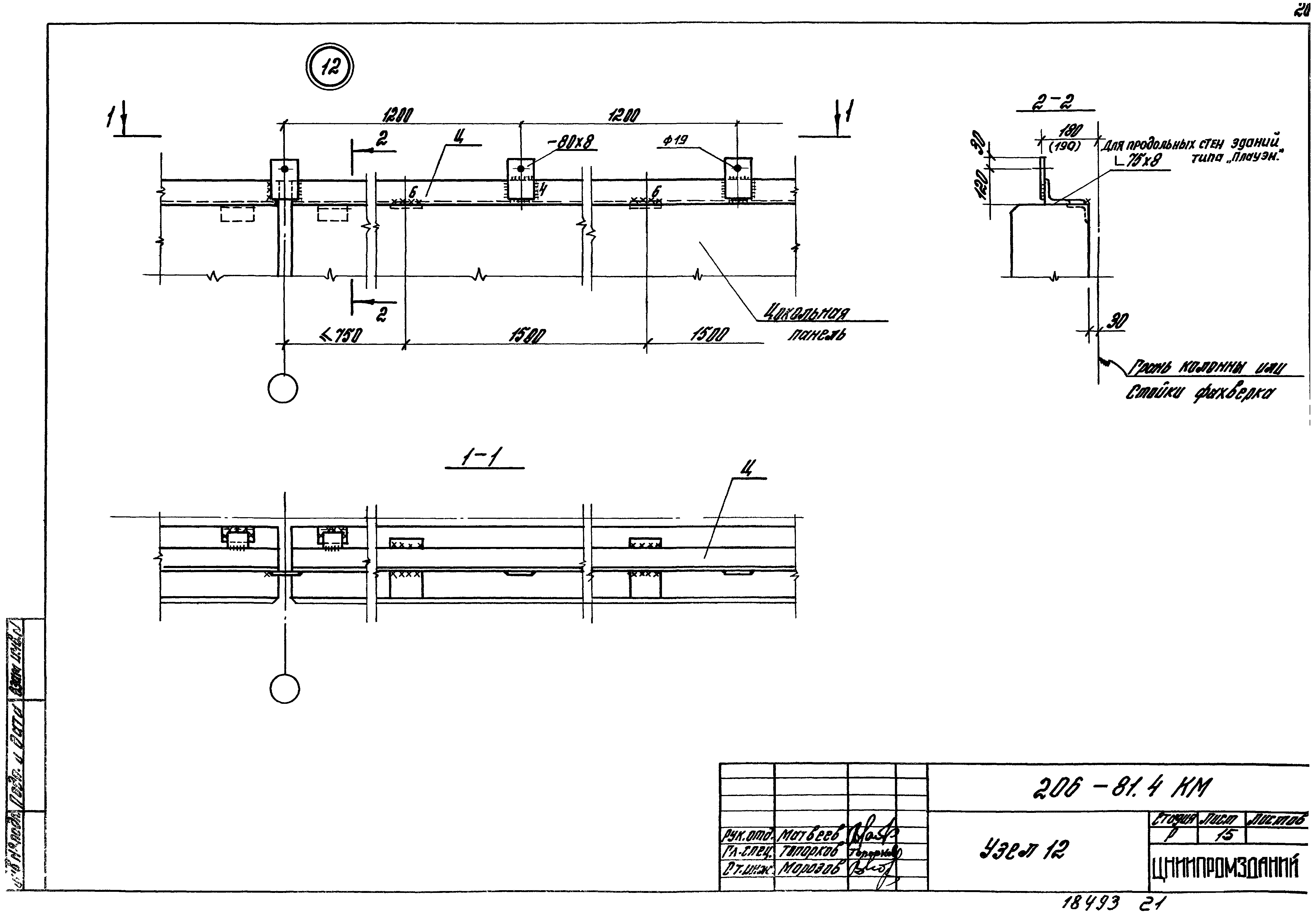 Шифр 206-81