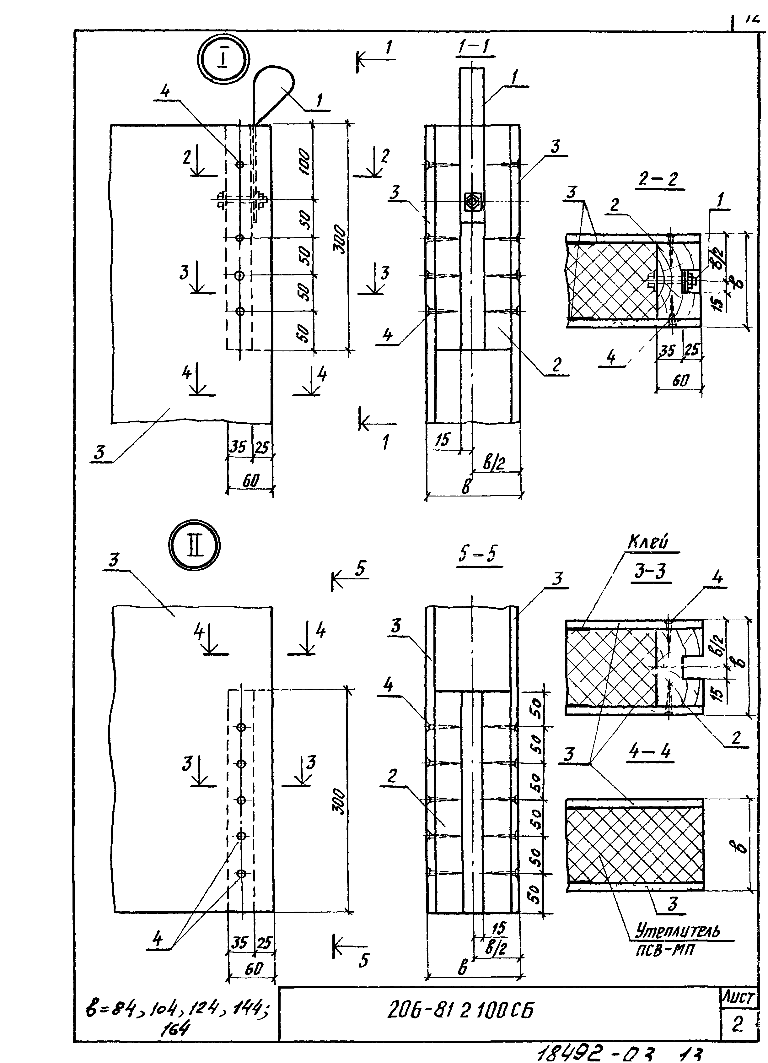 Шифр 206-81