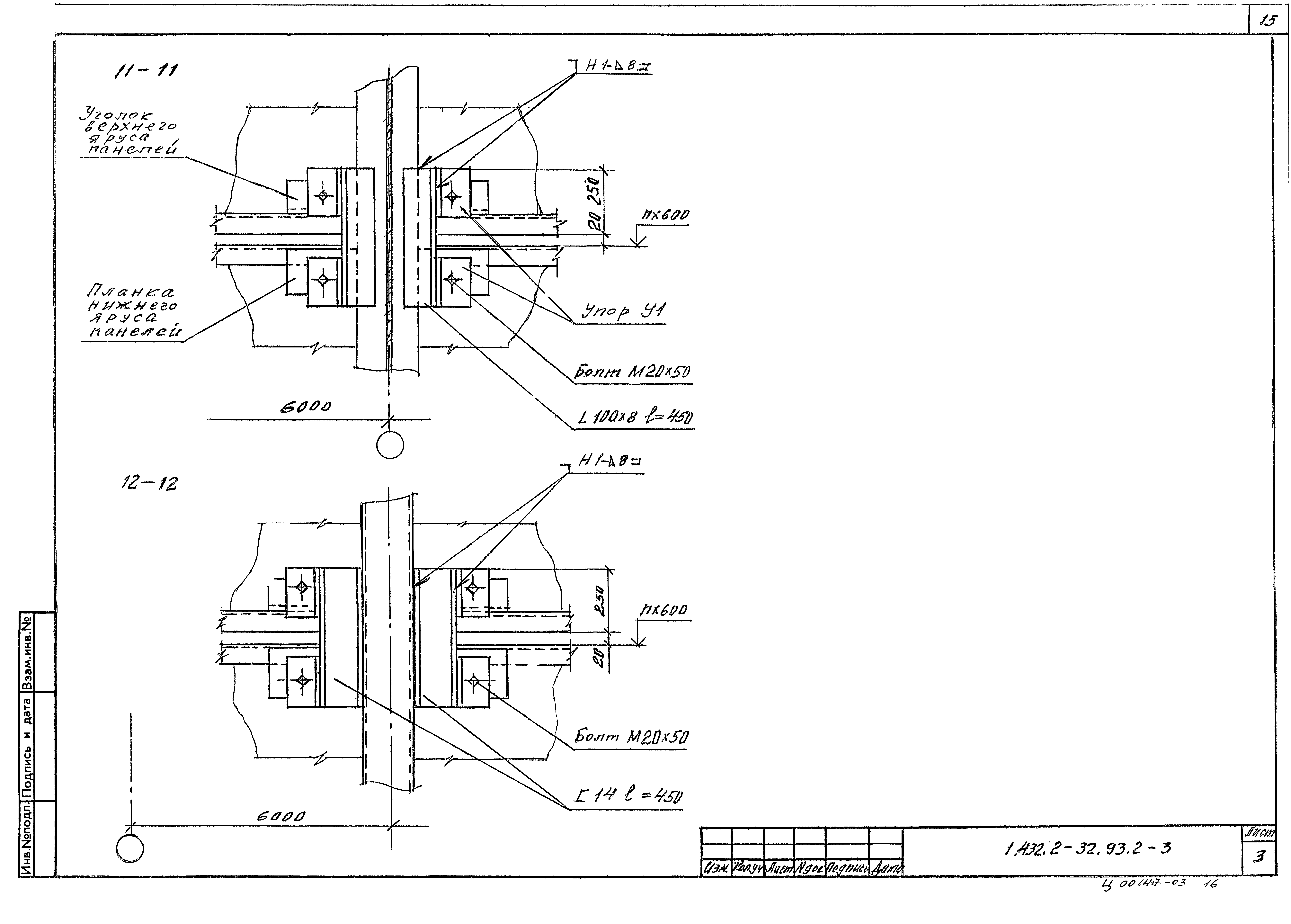 Серия 1.432.2-32.93