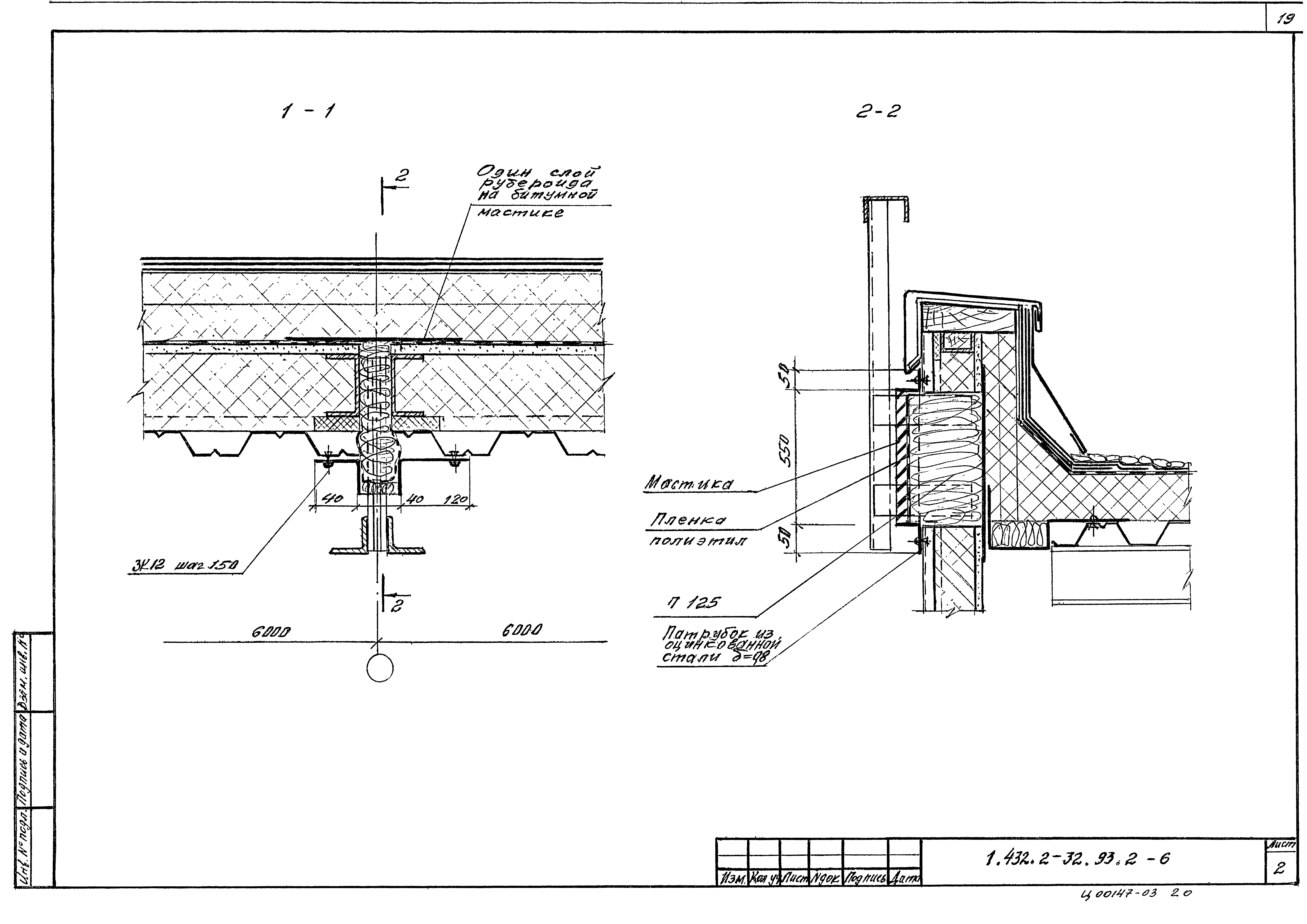 Серия 1.432.2-32.93