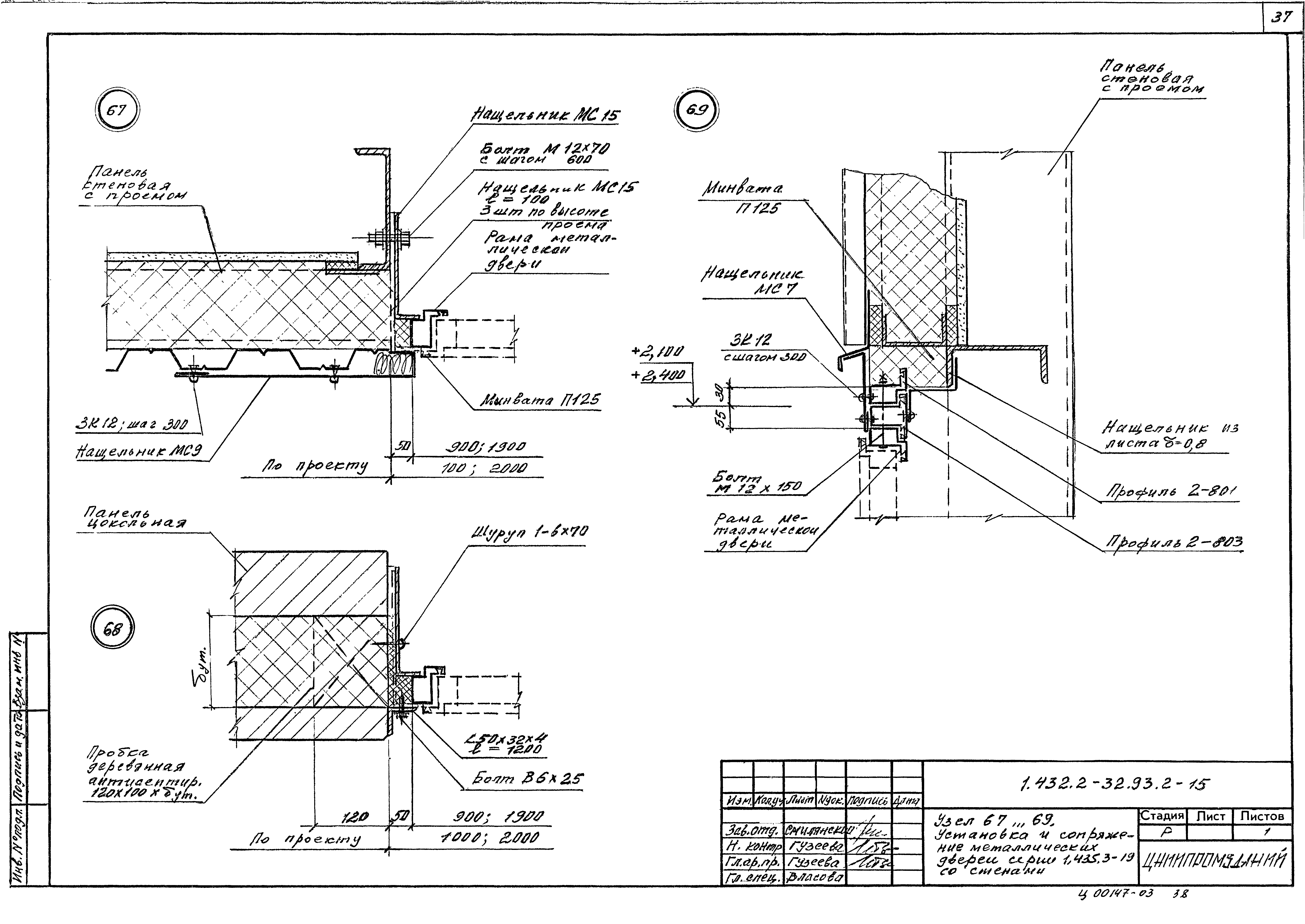 Серия 1.432.2-32.93