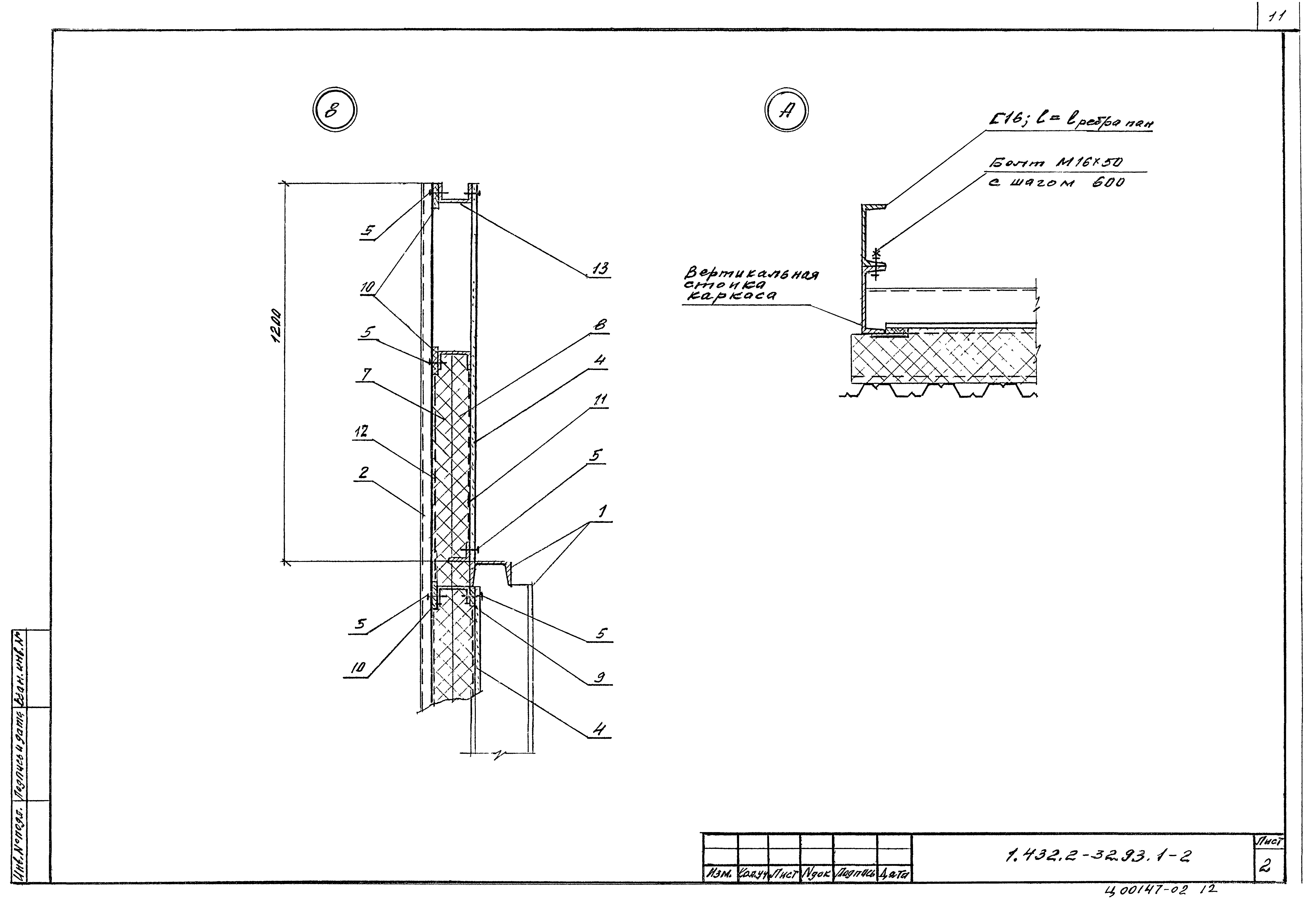 Серия 1.432.2-32.93