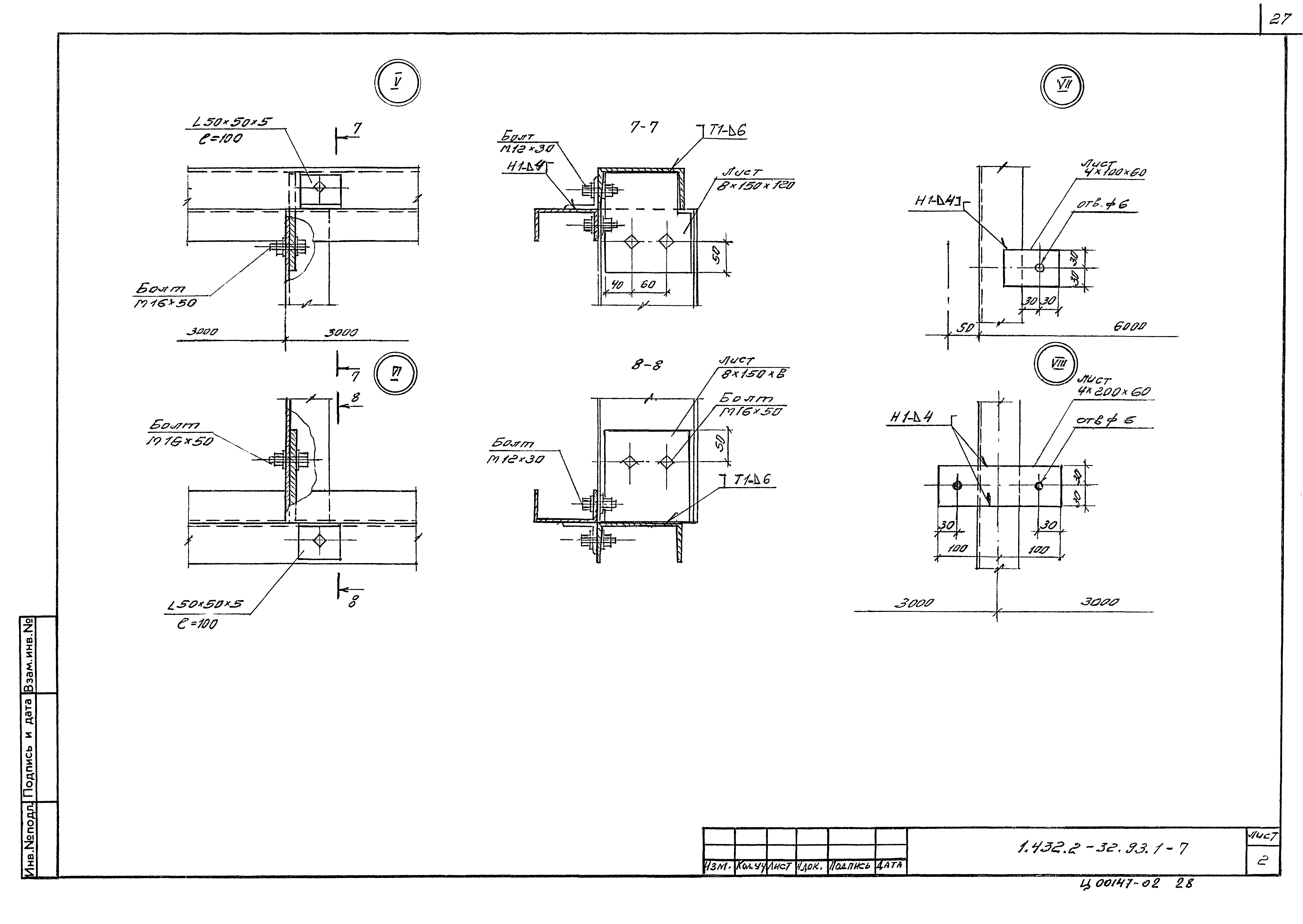 Серия 1.432.2-32.93