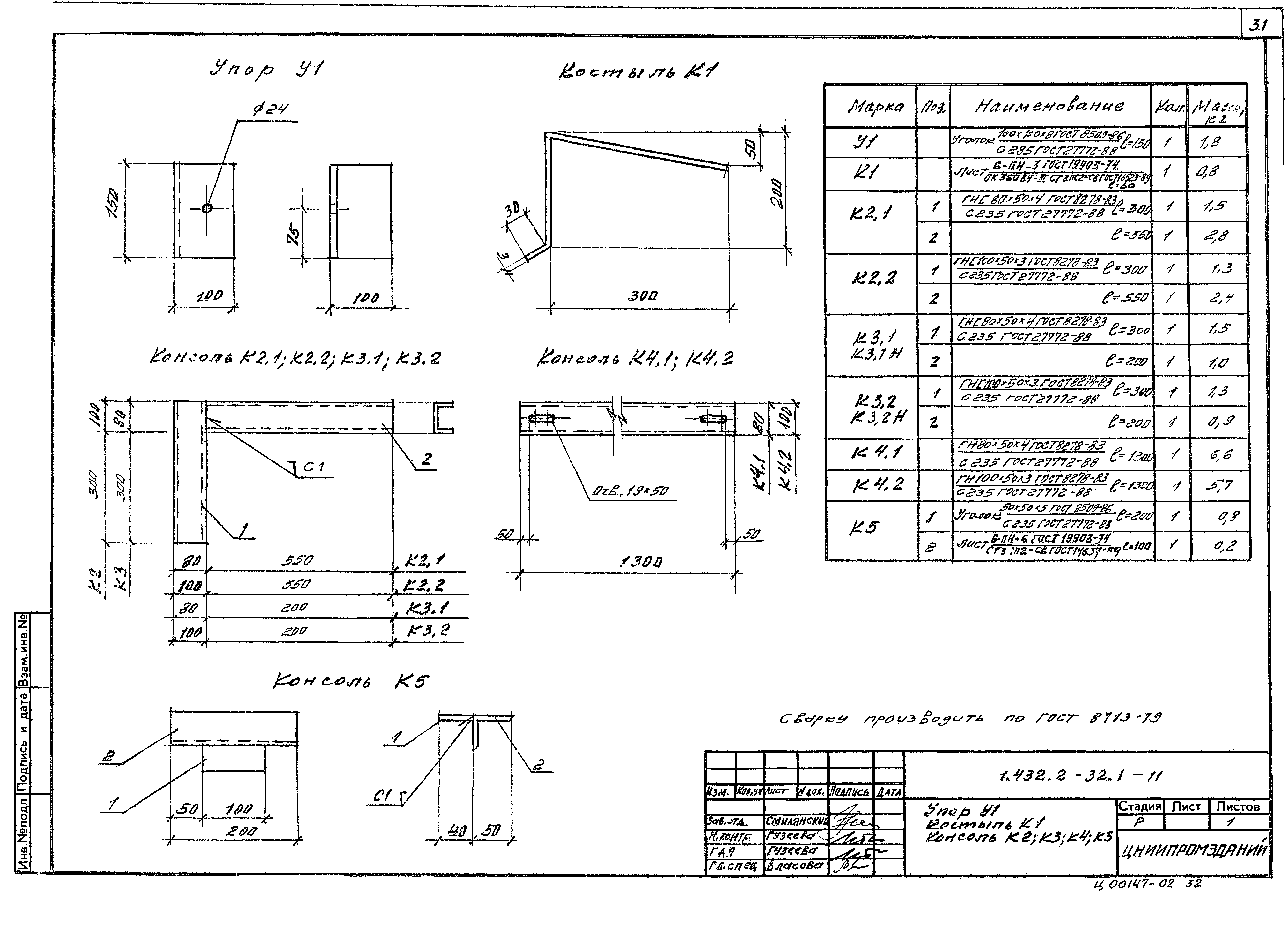 Серия 1.432.2-32.93