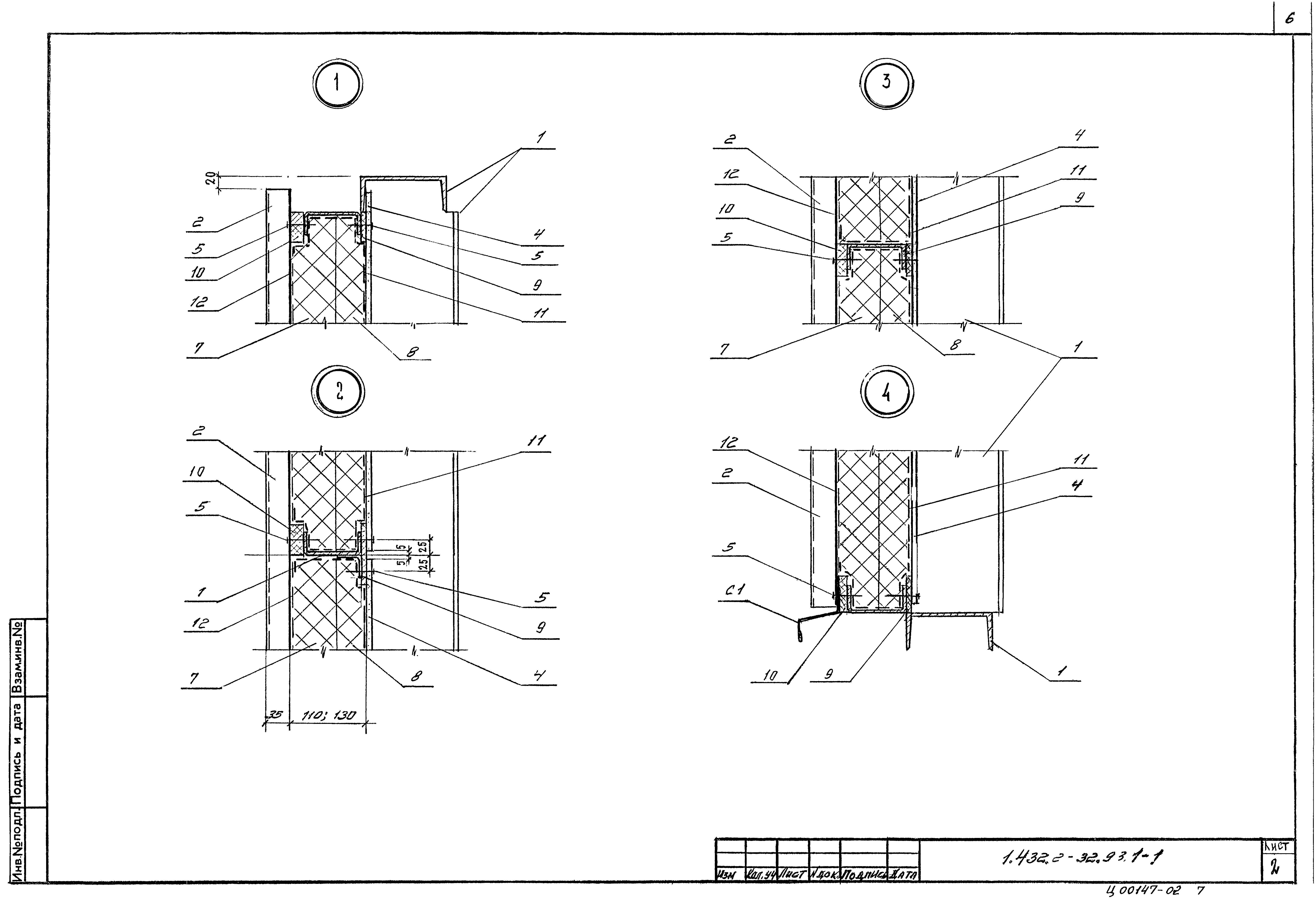 Серия 1.432.2-32.93