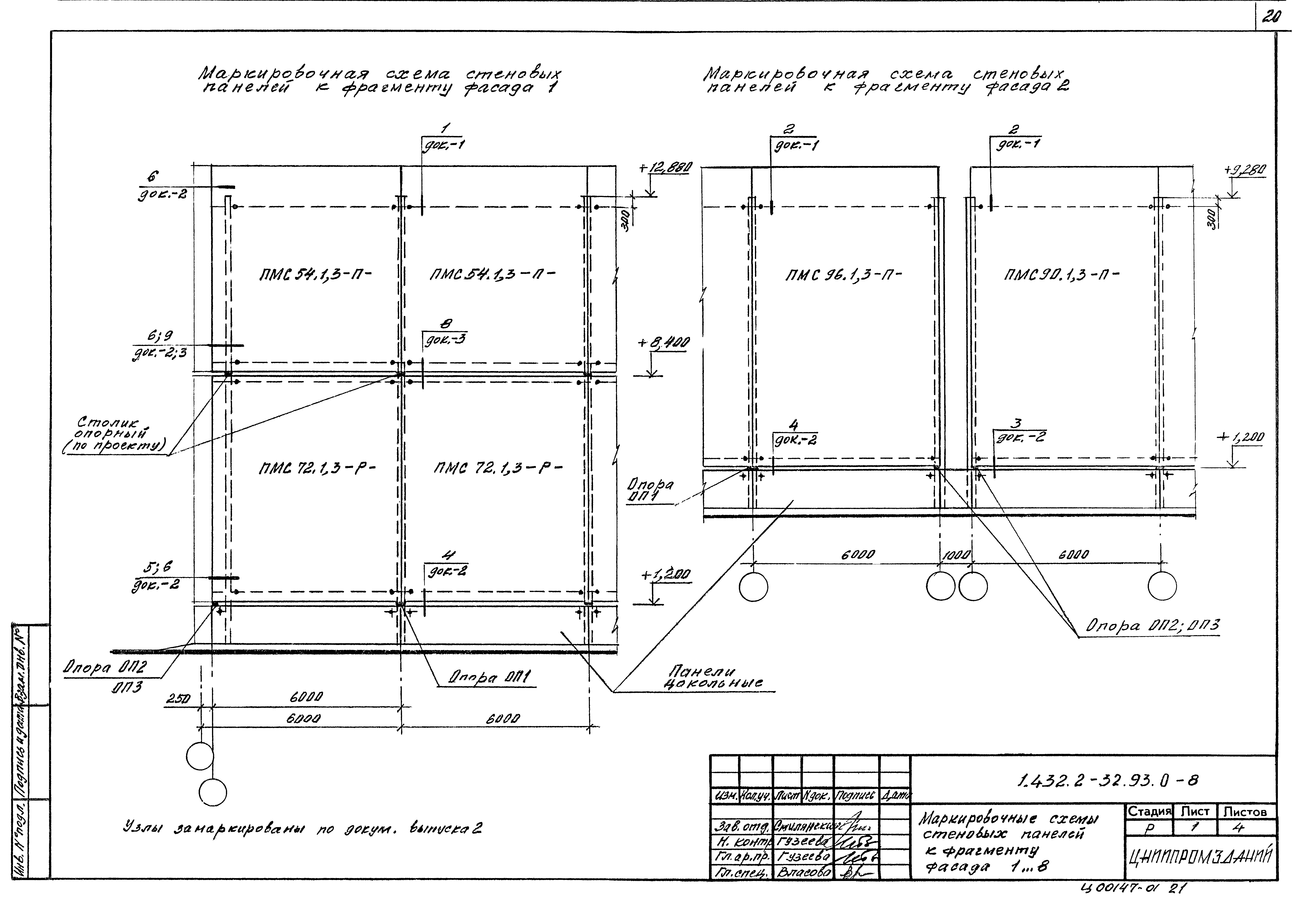 Серия 1.432.2-32.93