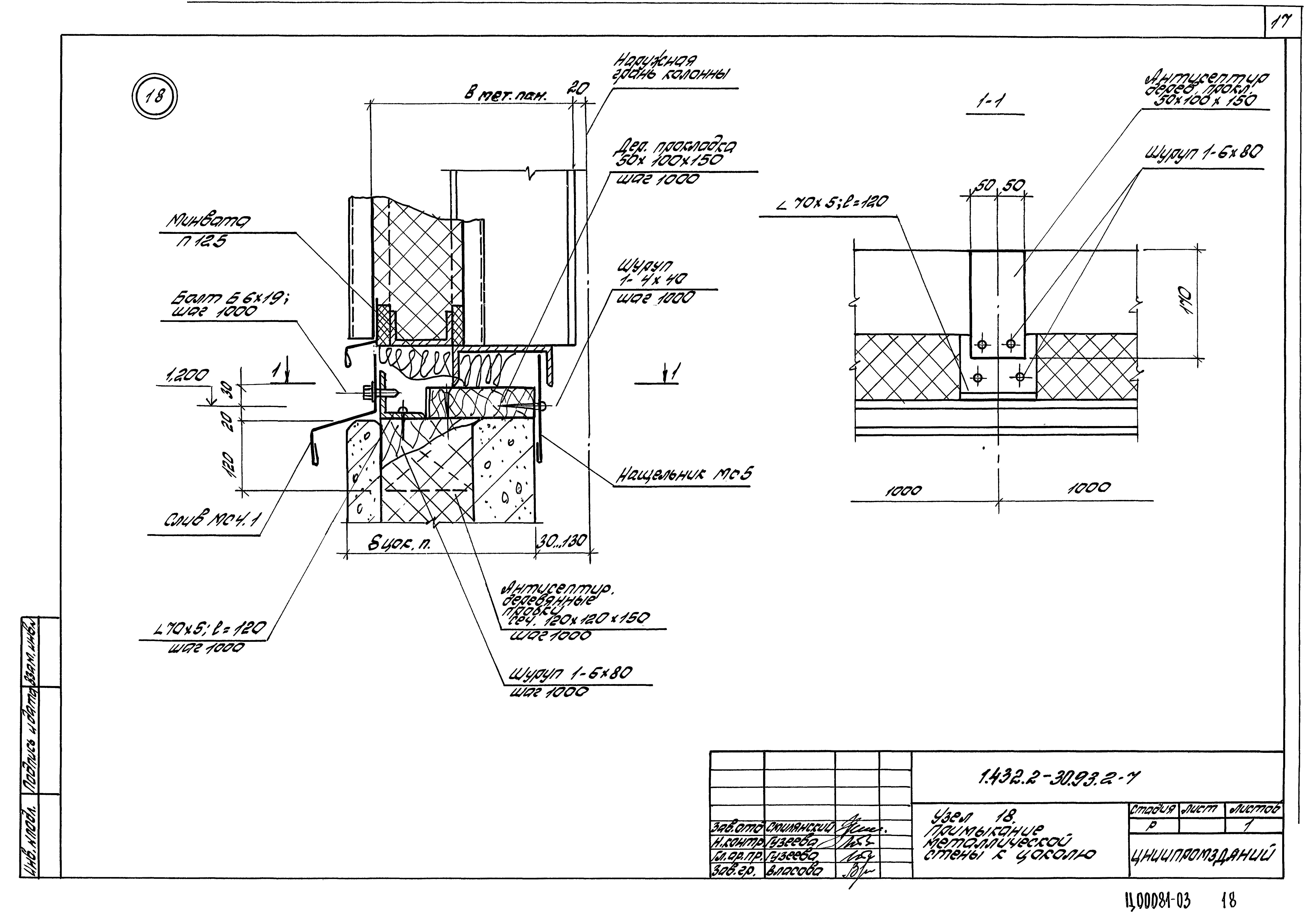 Серия 1.432.2-30.93