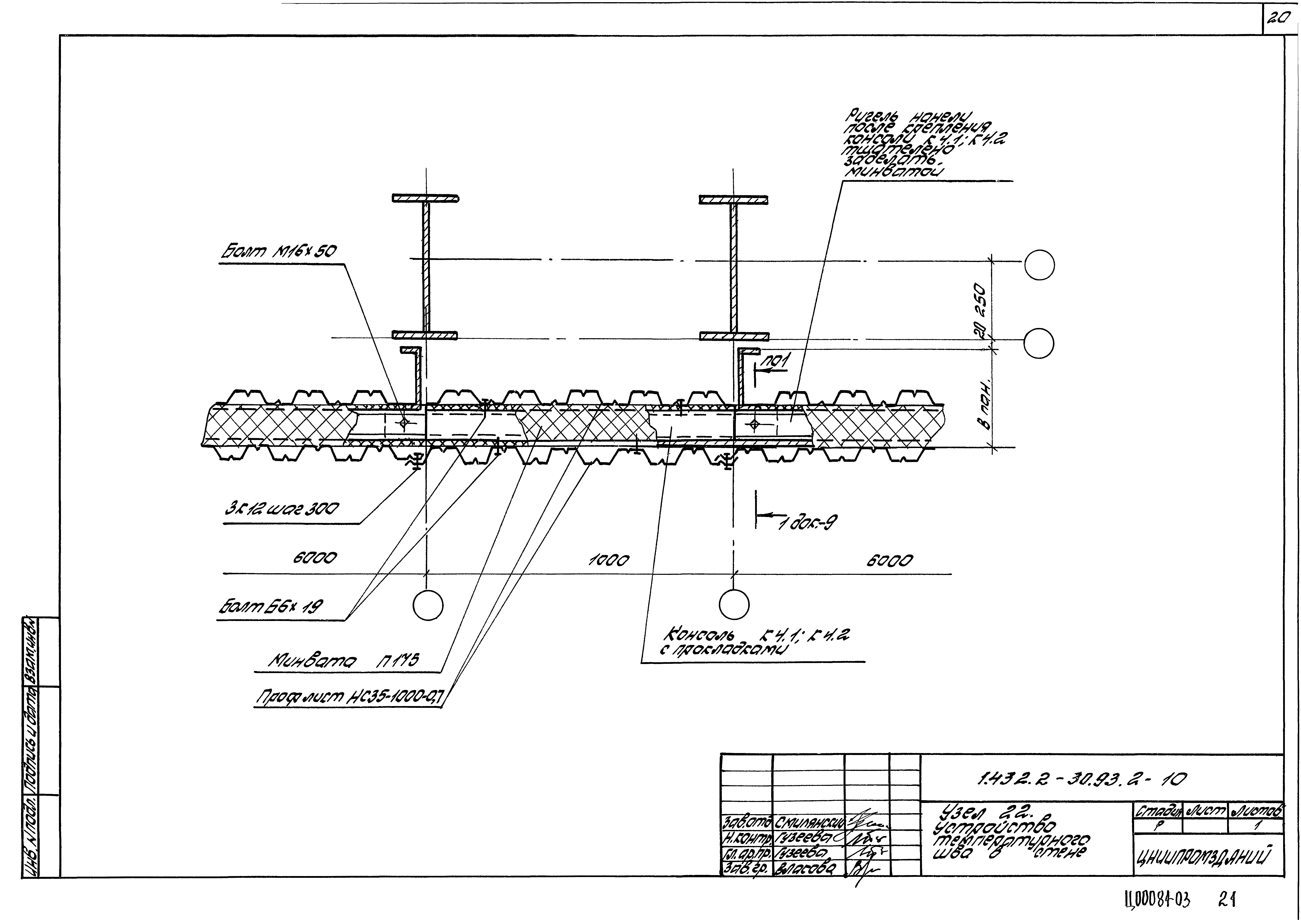 Серия 1.432.2-30.93