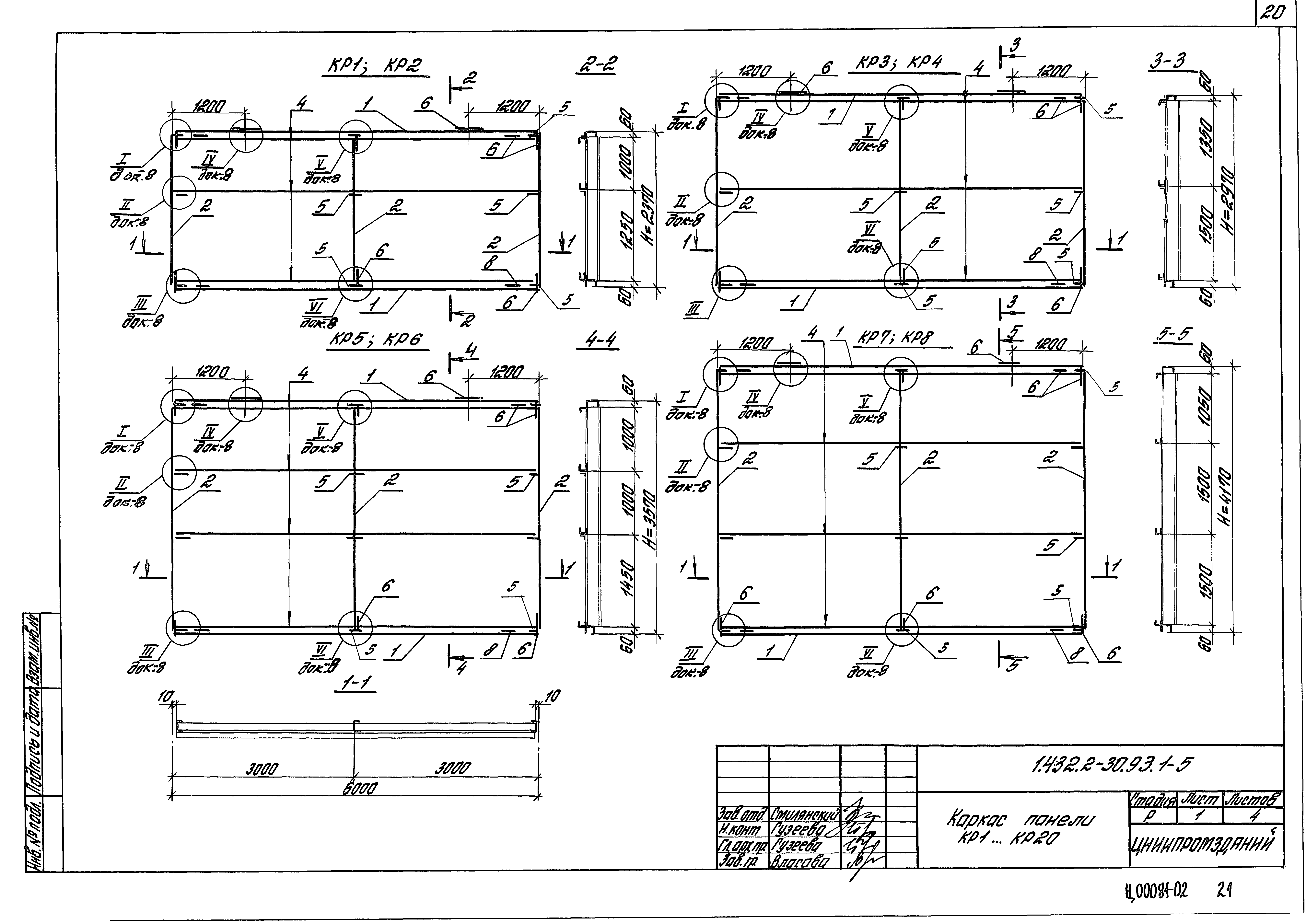 Серия 1.432.2-30.93