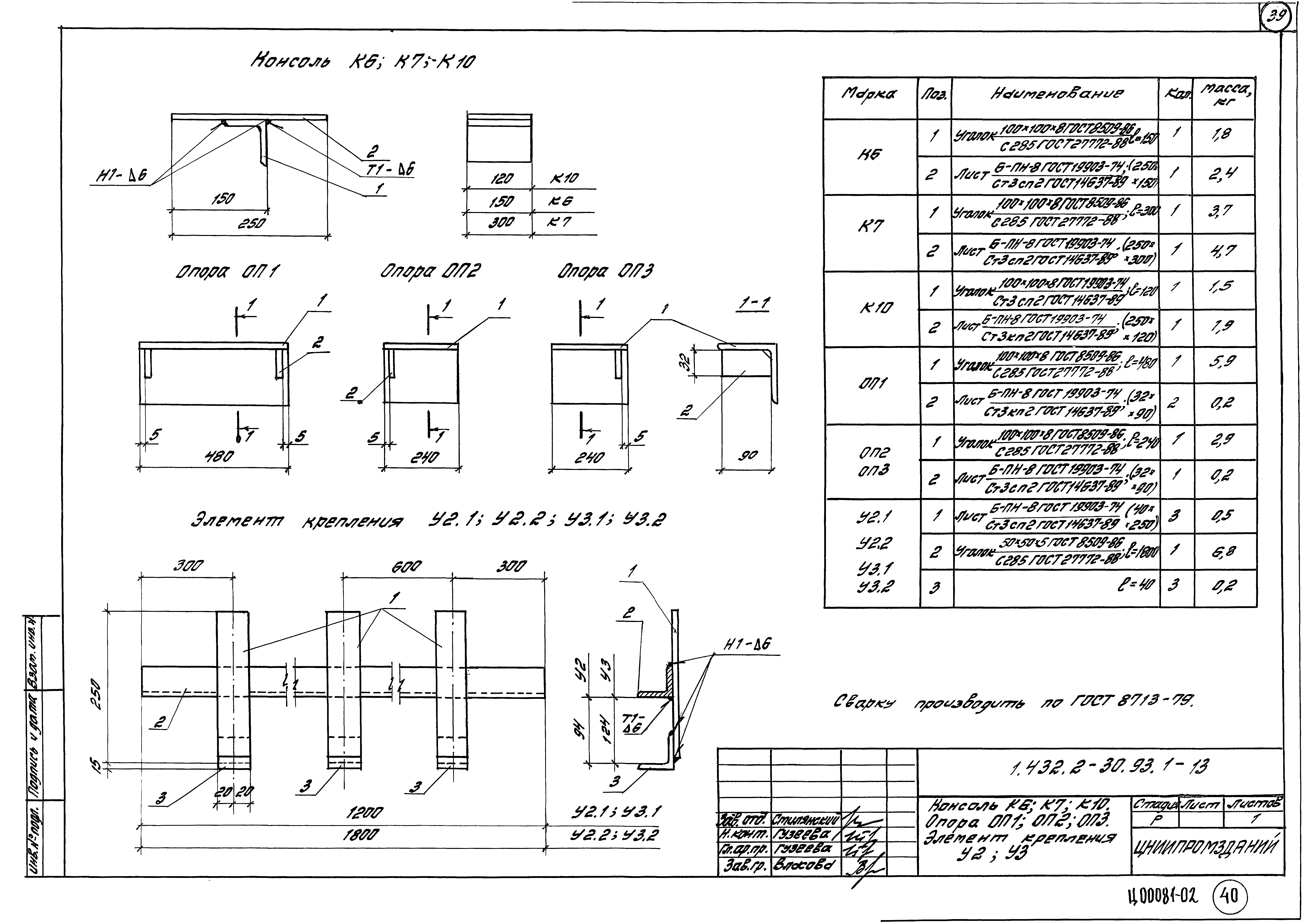 Серия 1.432.2-30.93