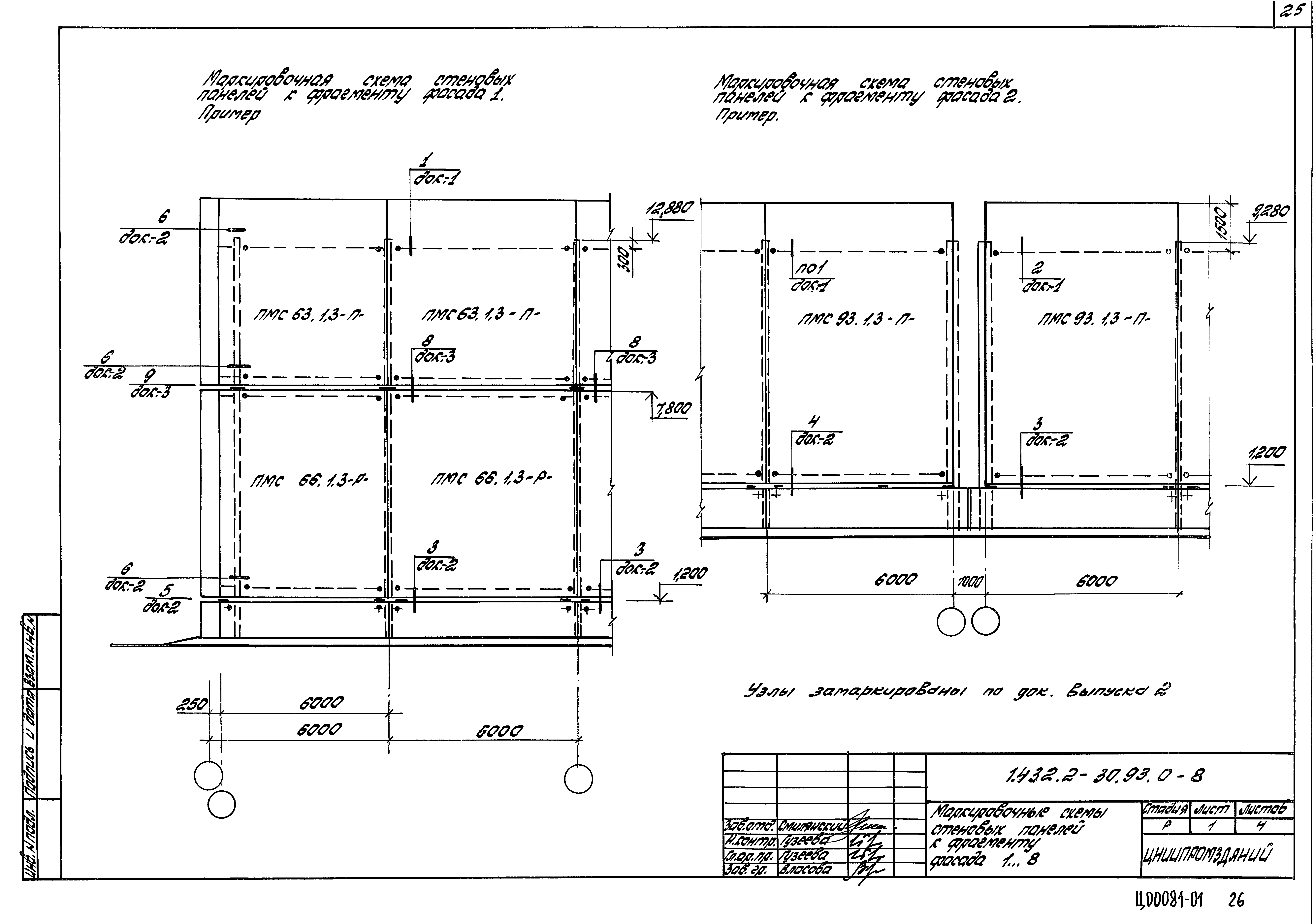 Серия 1.432.2-30.93