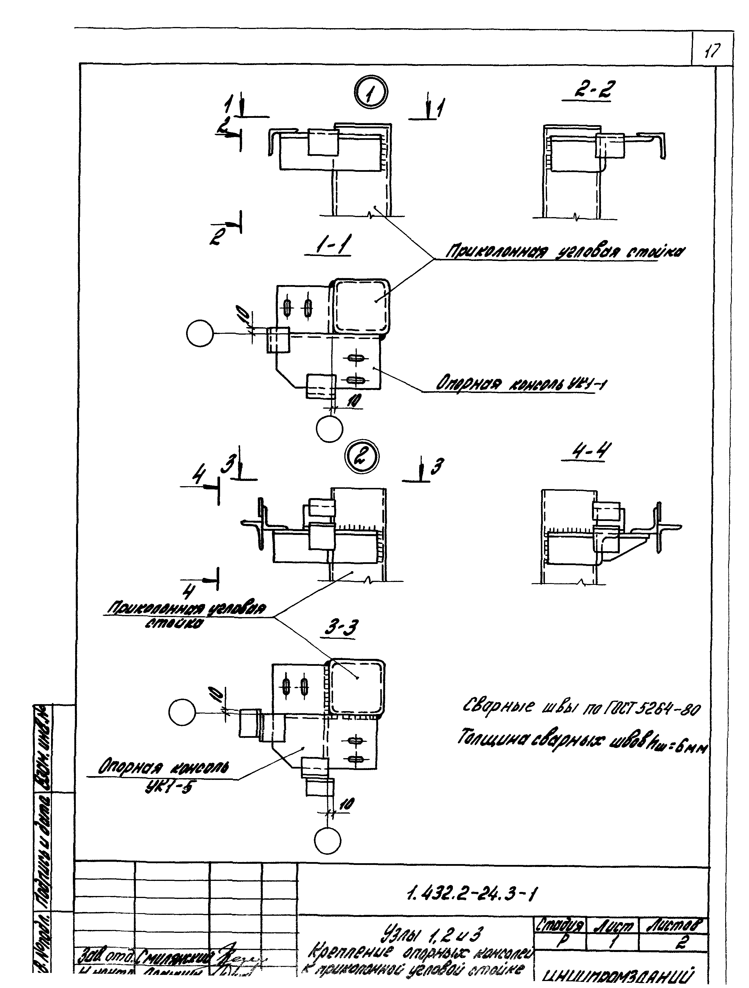 Серия 1.432.2-24