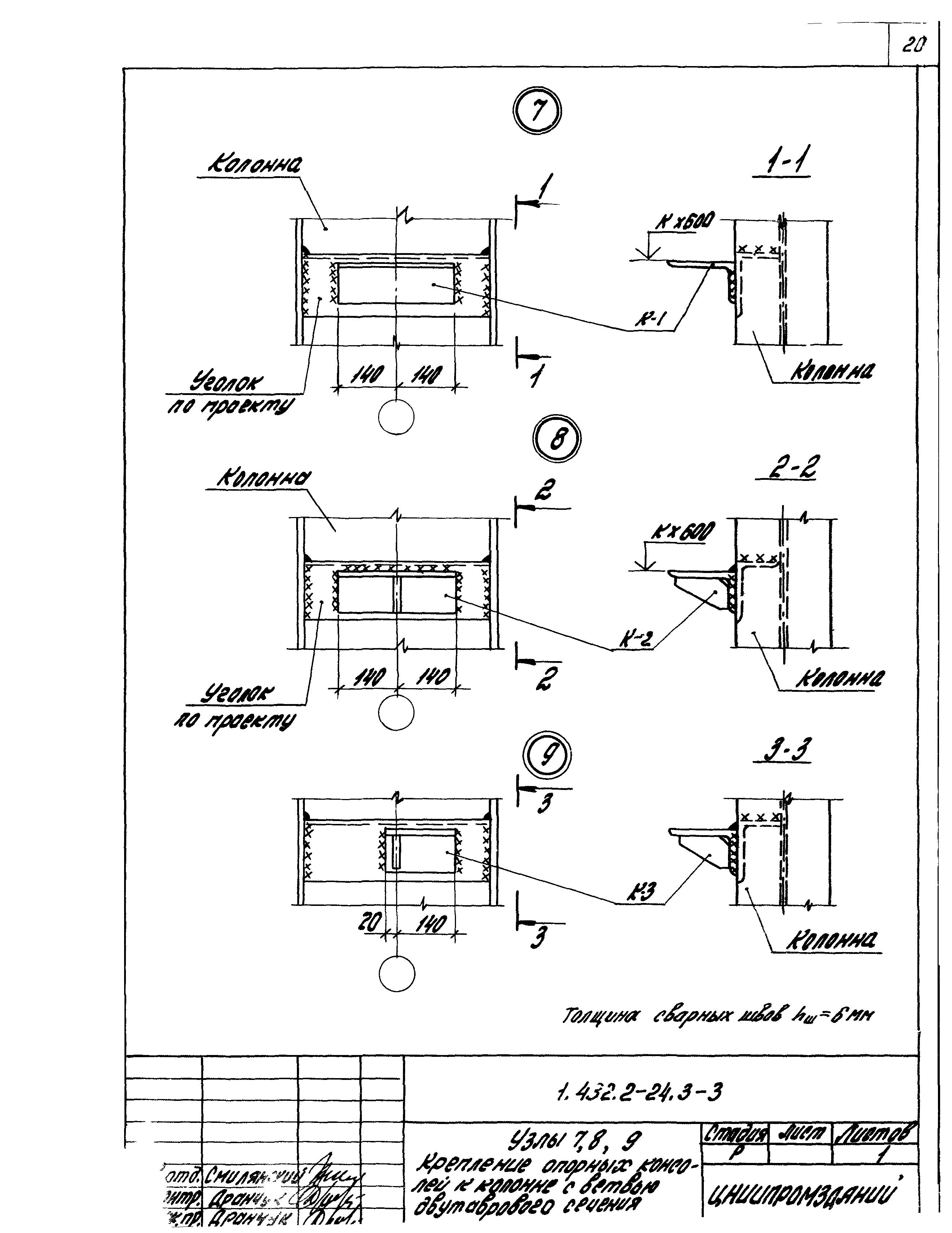 Серия 1.432.2-24