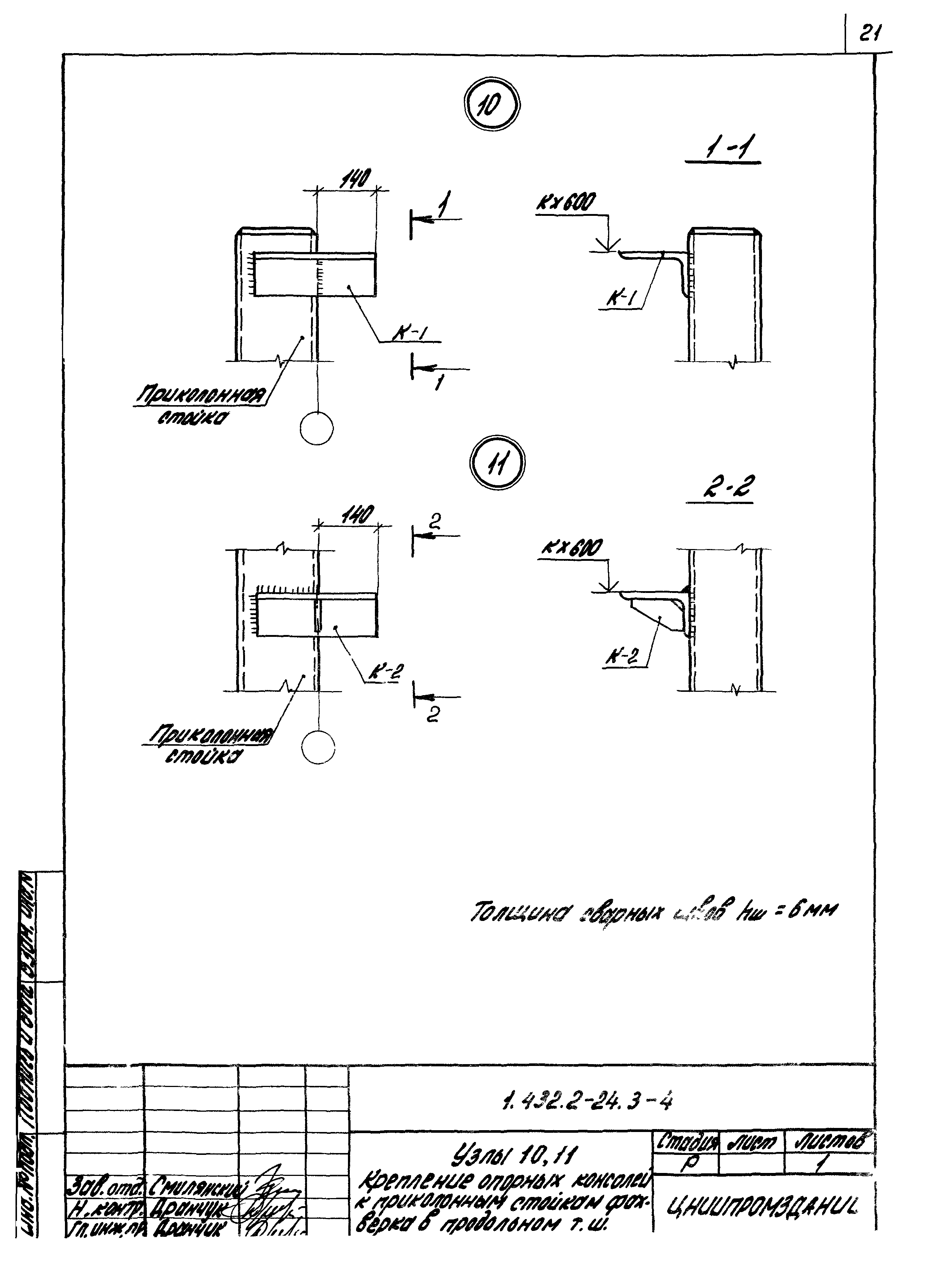 Серия 1.432.2-24