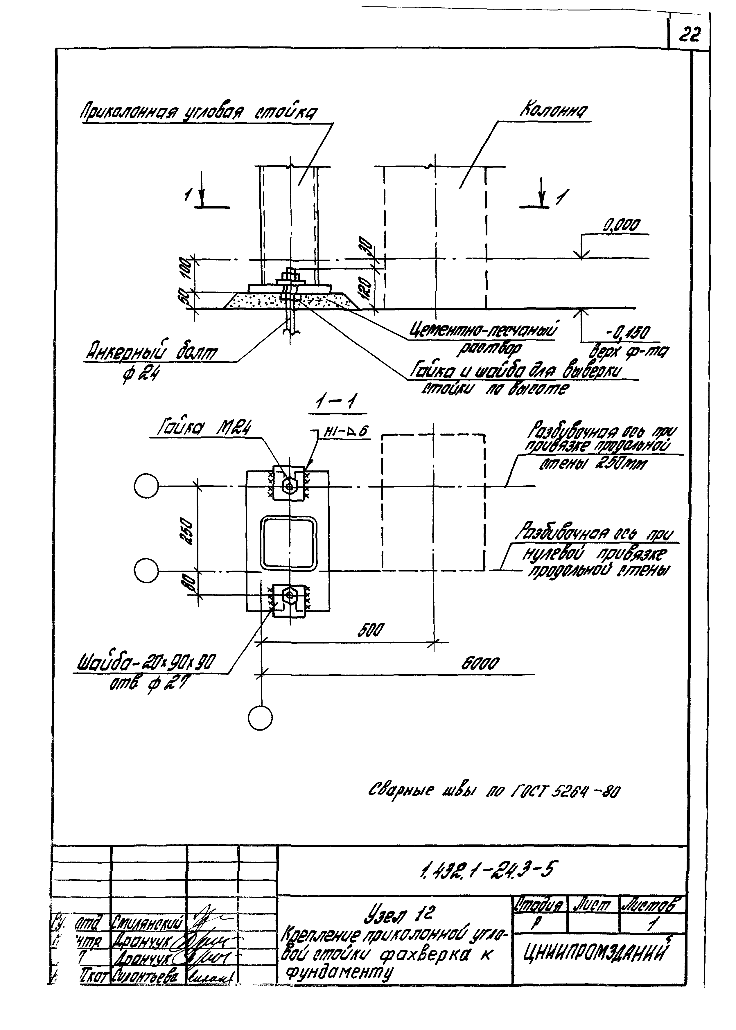 Серия 1.432.2-24