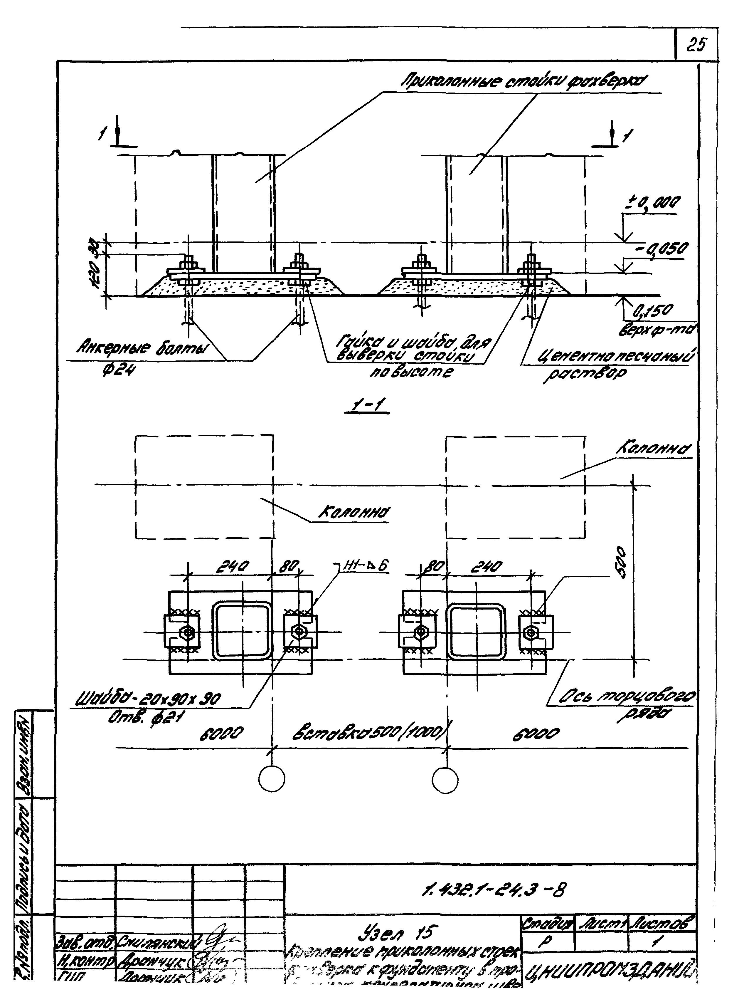 Серия 1.432.2-24