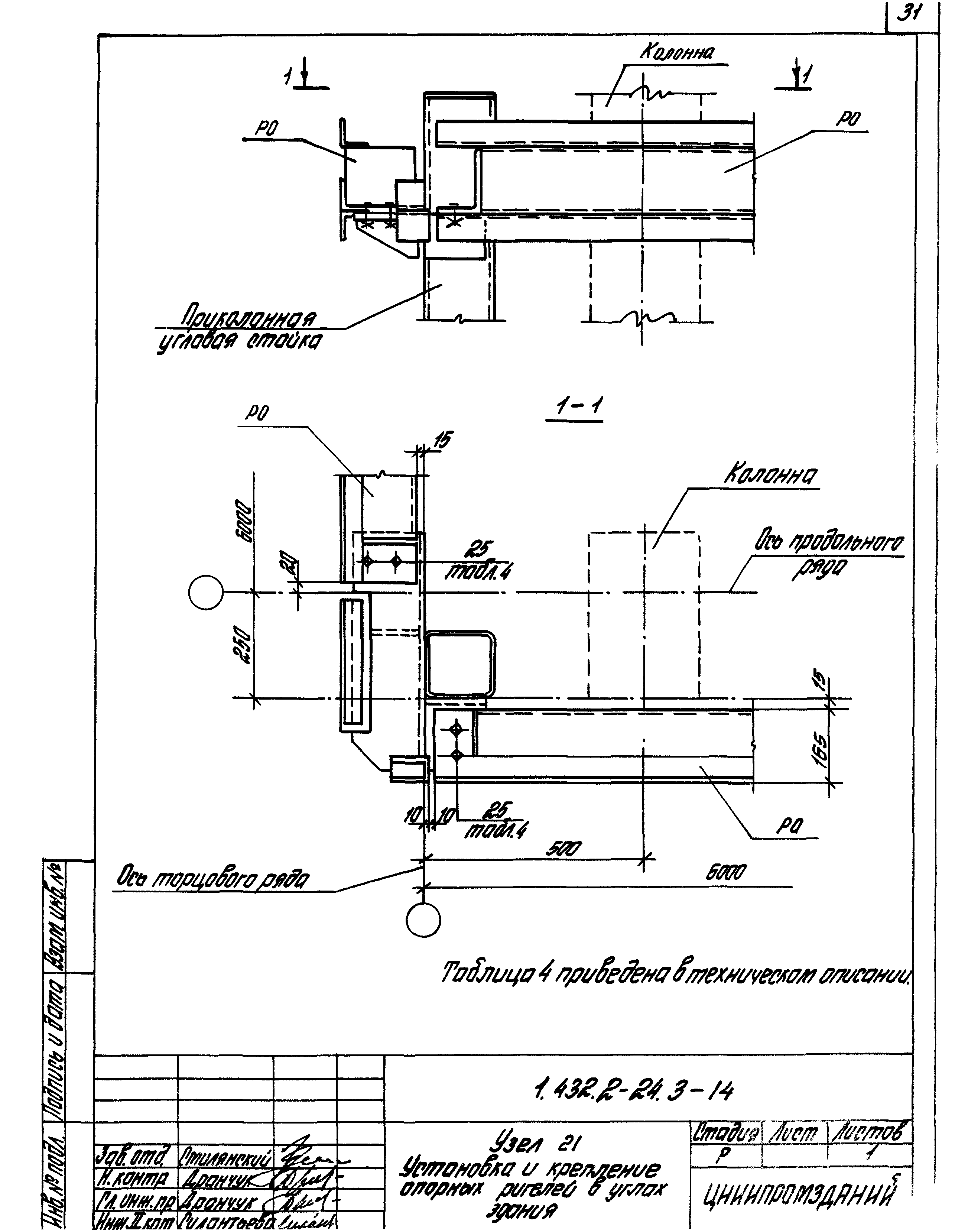 Серия 1.432.2-24