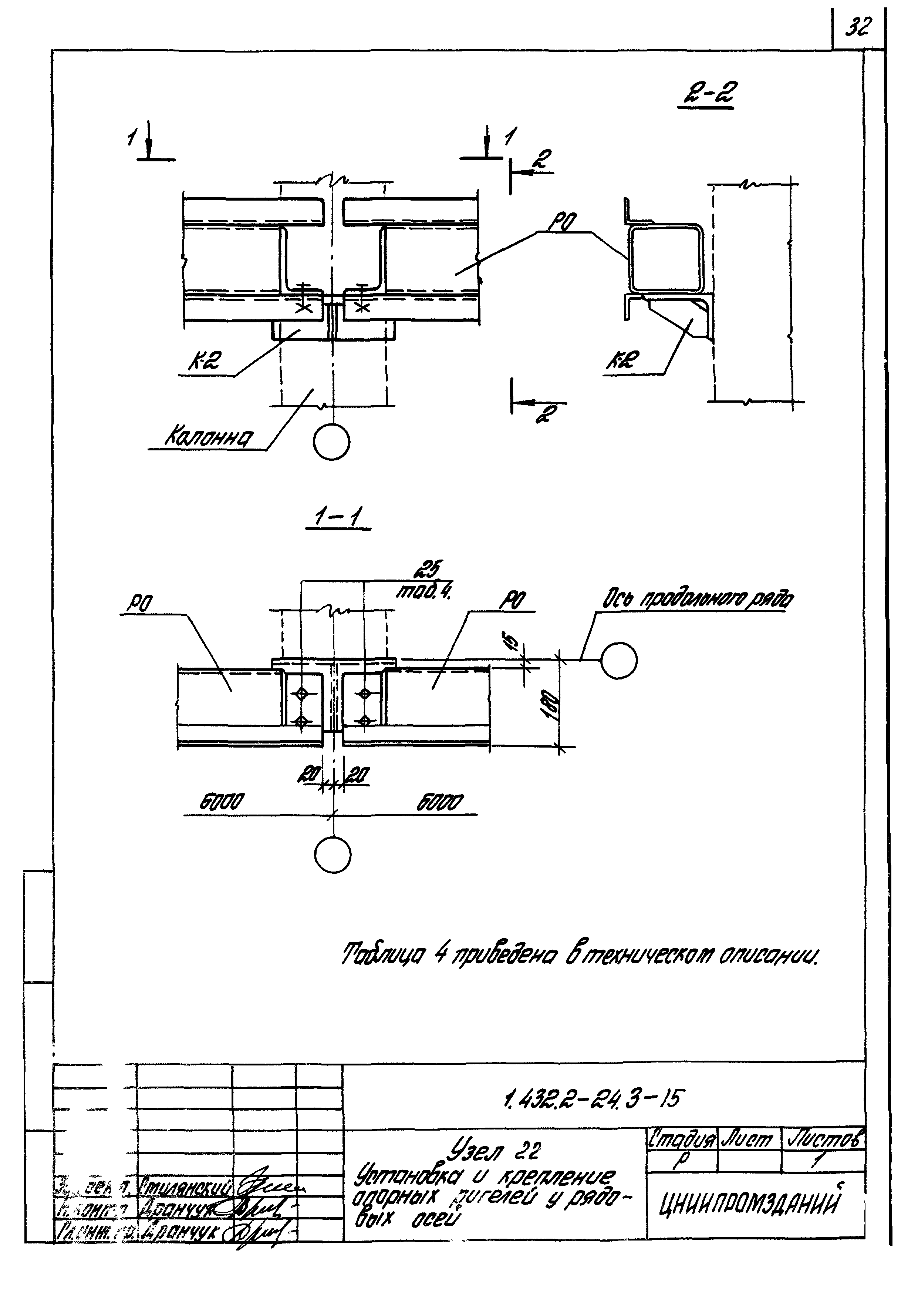 Серия 1.432.2-24