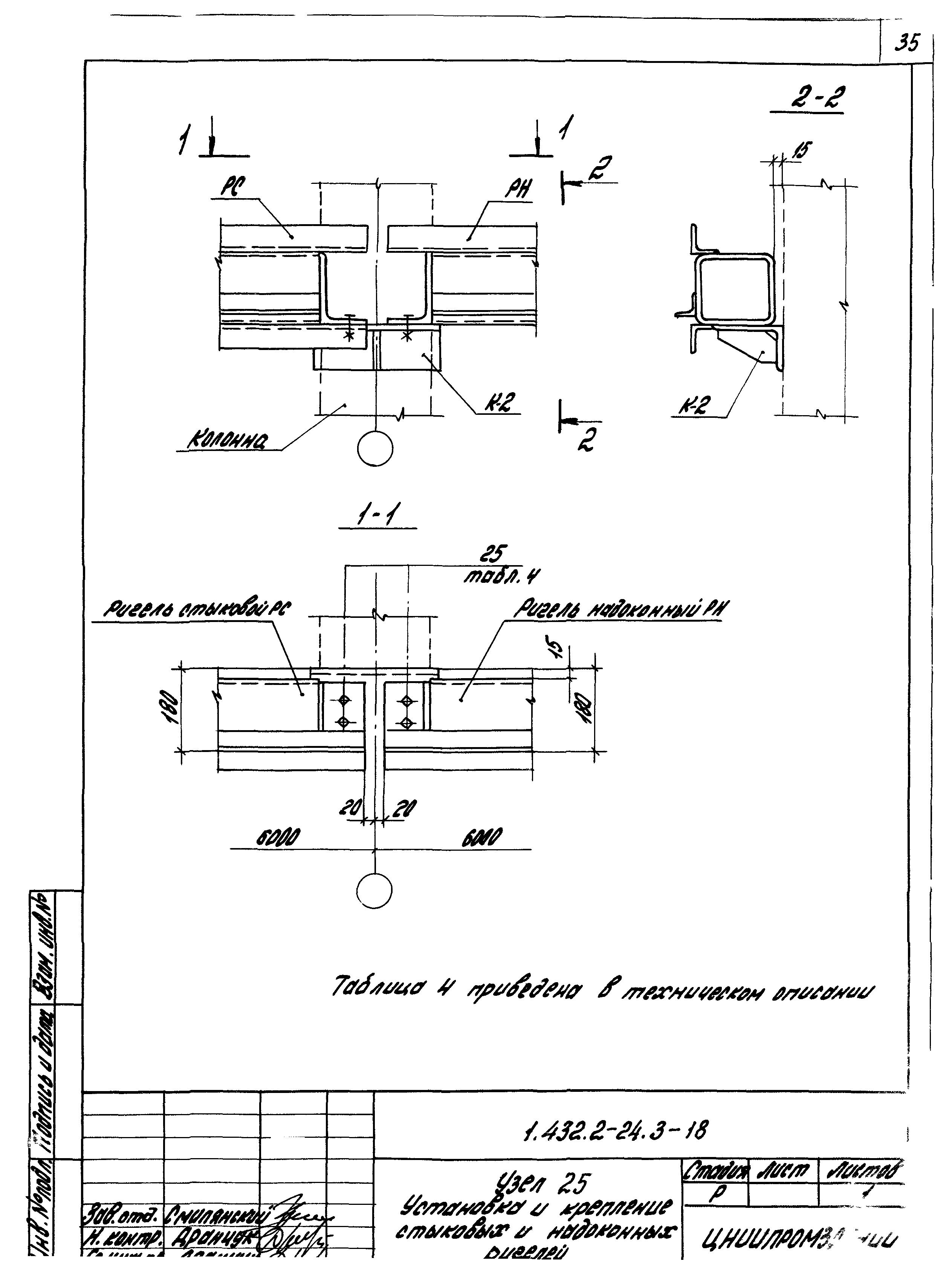 Серия 1.432.2-24