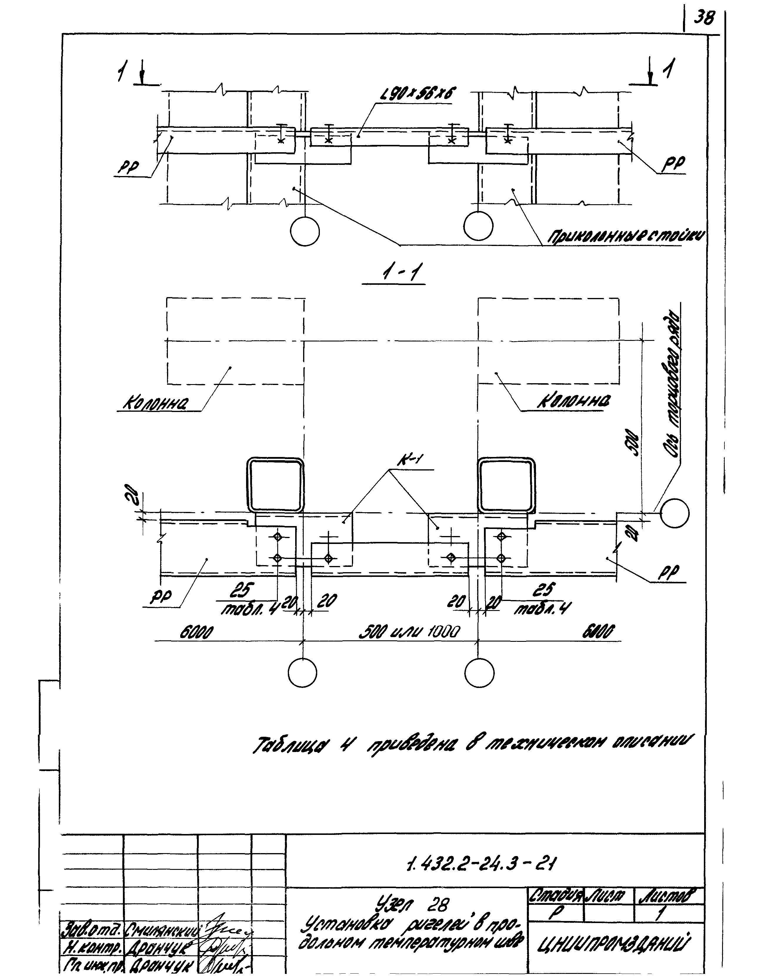 Серия 1.432.2-24