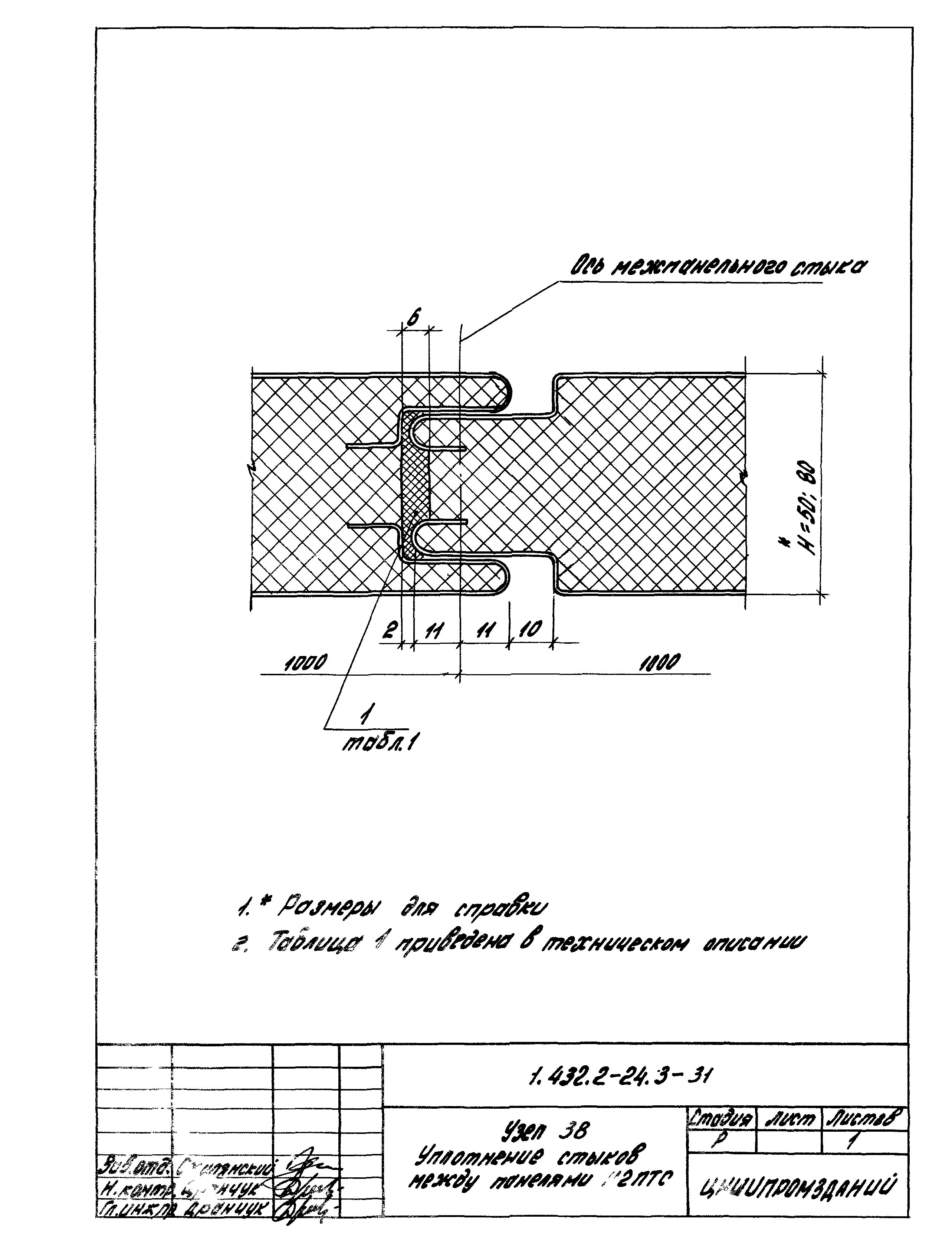 Серия 1.432.2-24