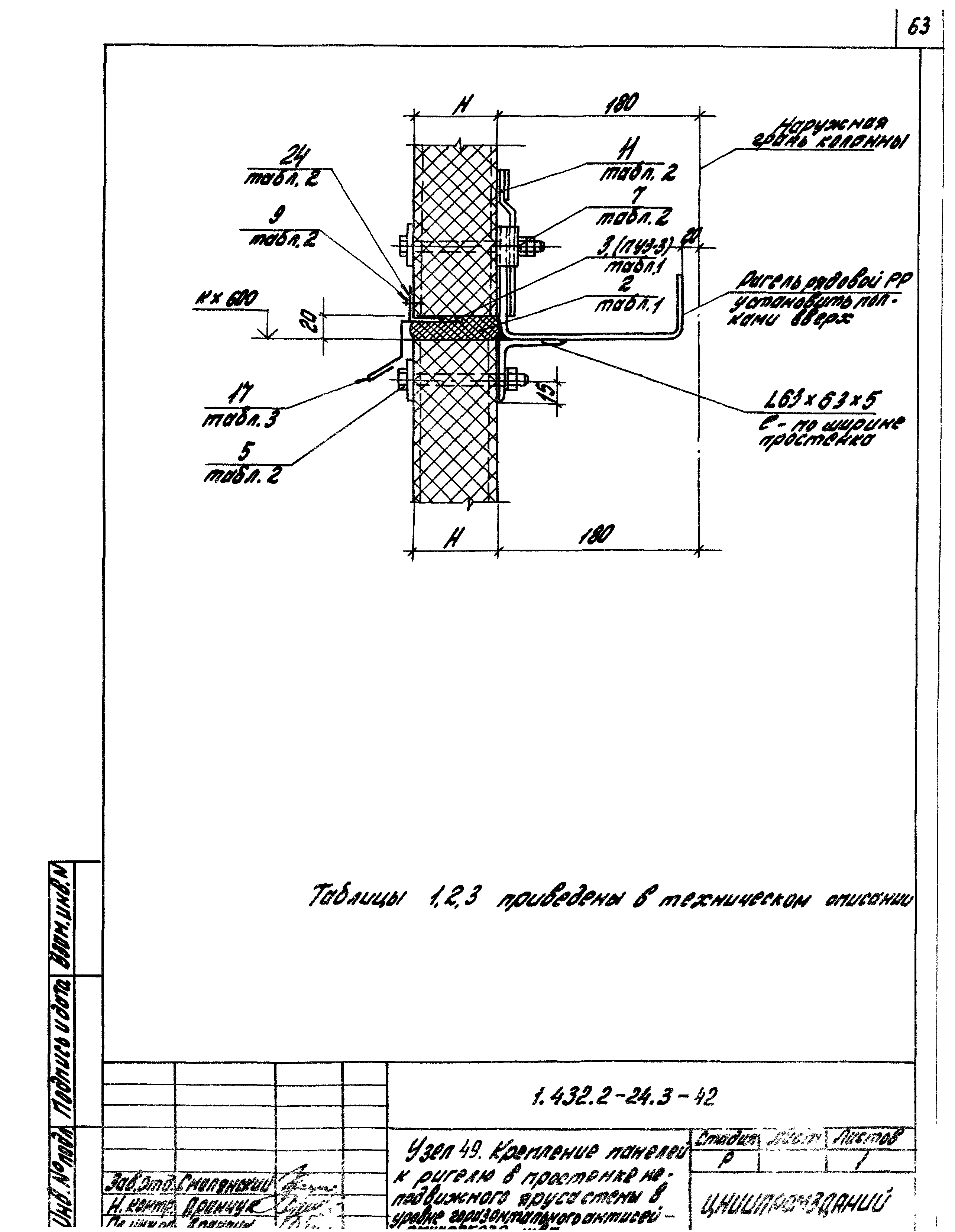 Серия 1.432.2-24