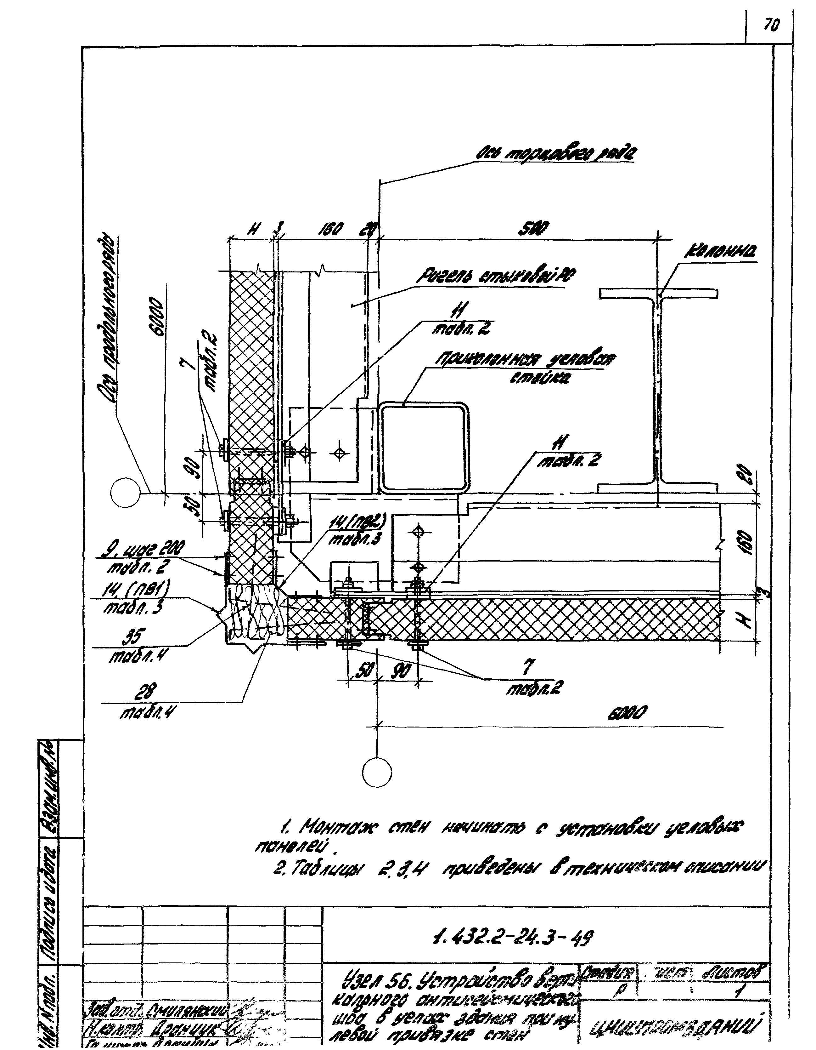 Серия 1.432.2-24