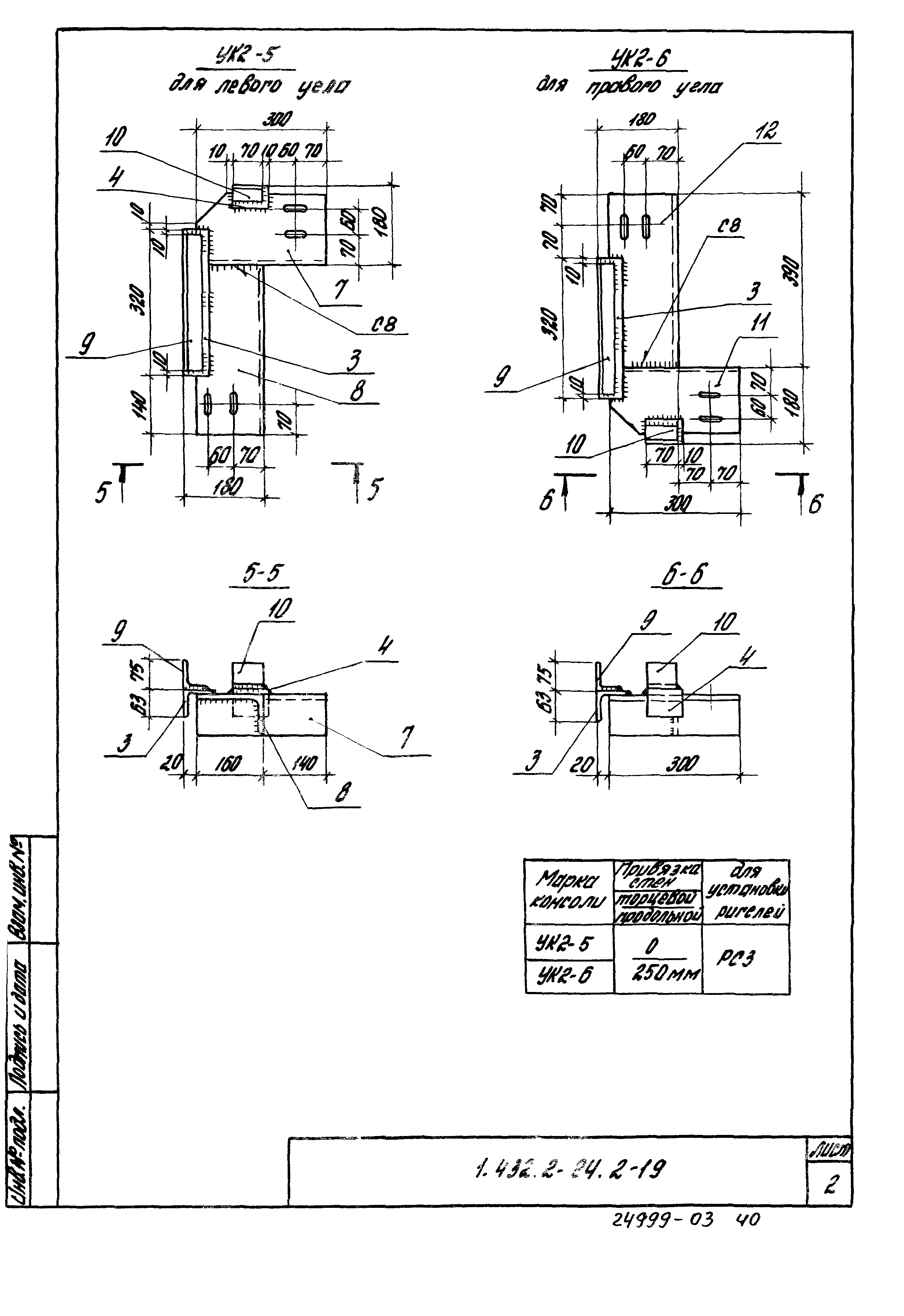 Серия 1.432.2-24